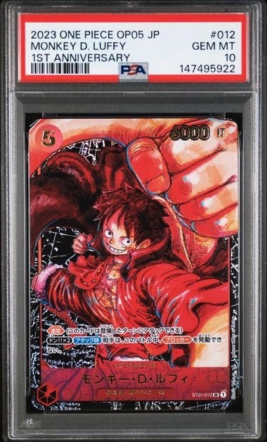 PSA10】モンキー・D・ルフィ SR-P (サインルフィ) [ST01-012