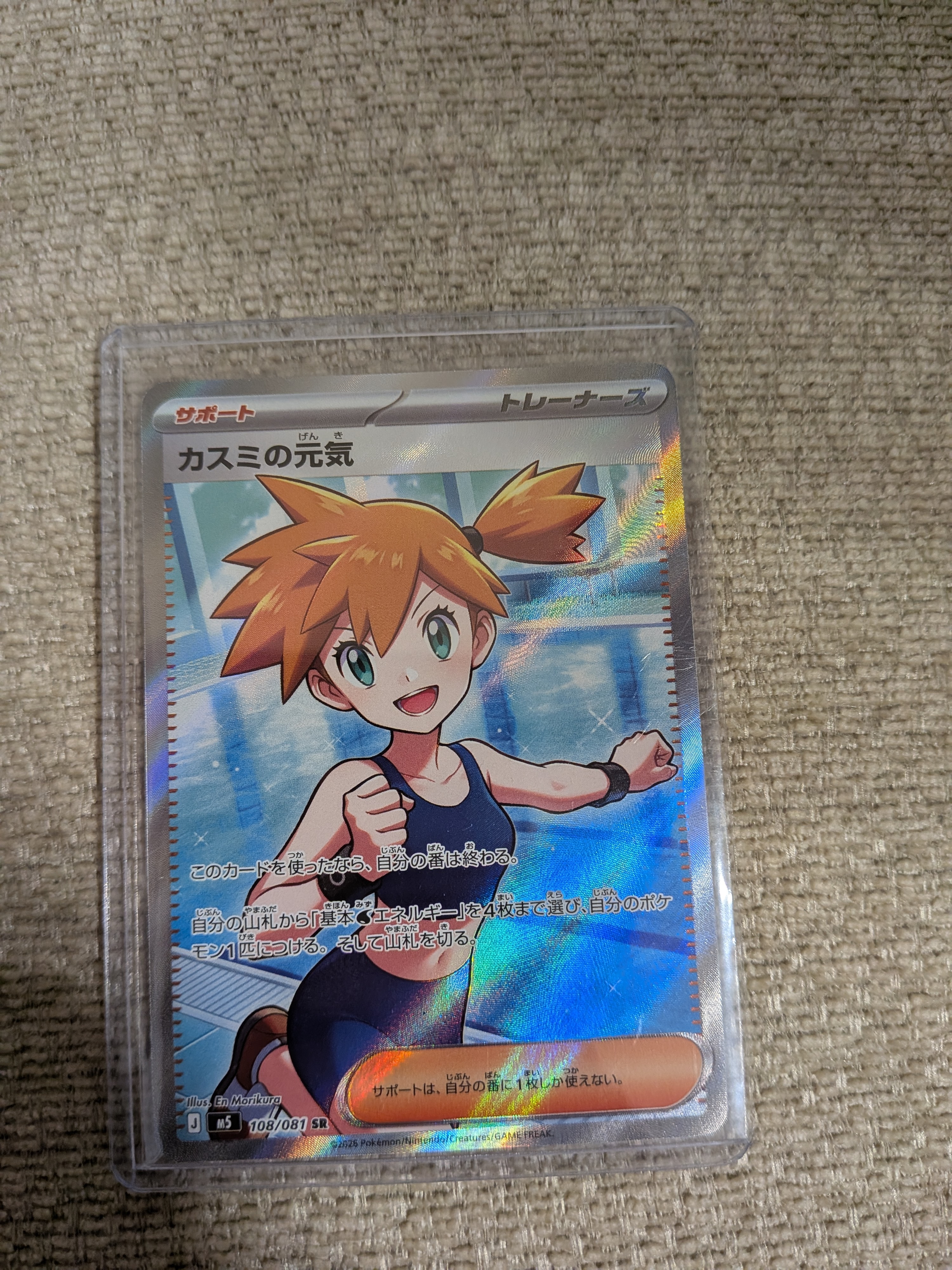 MカメックスEX RR :1ED [CP6 022/087](コンセプトパック