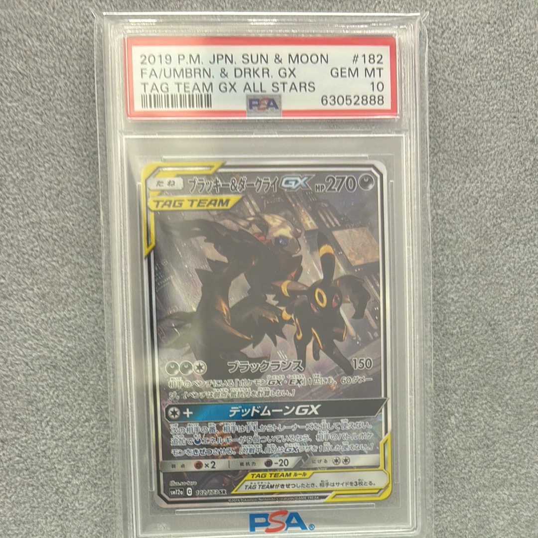 ブラッキー&ダークライGX SR: SA[SM12a 182/173](ハイクラスパック「TAG TEAM GX タッグオールスターズ」)