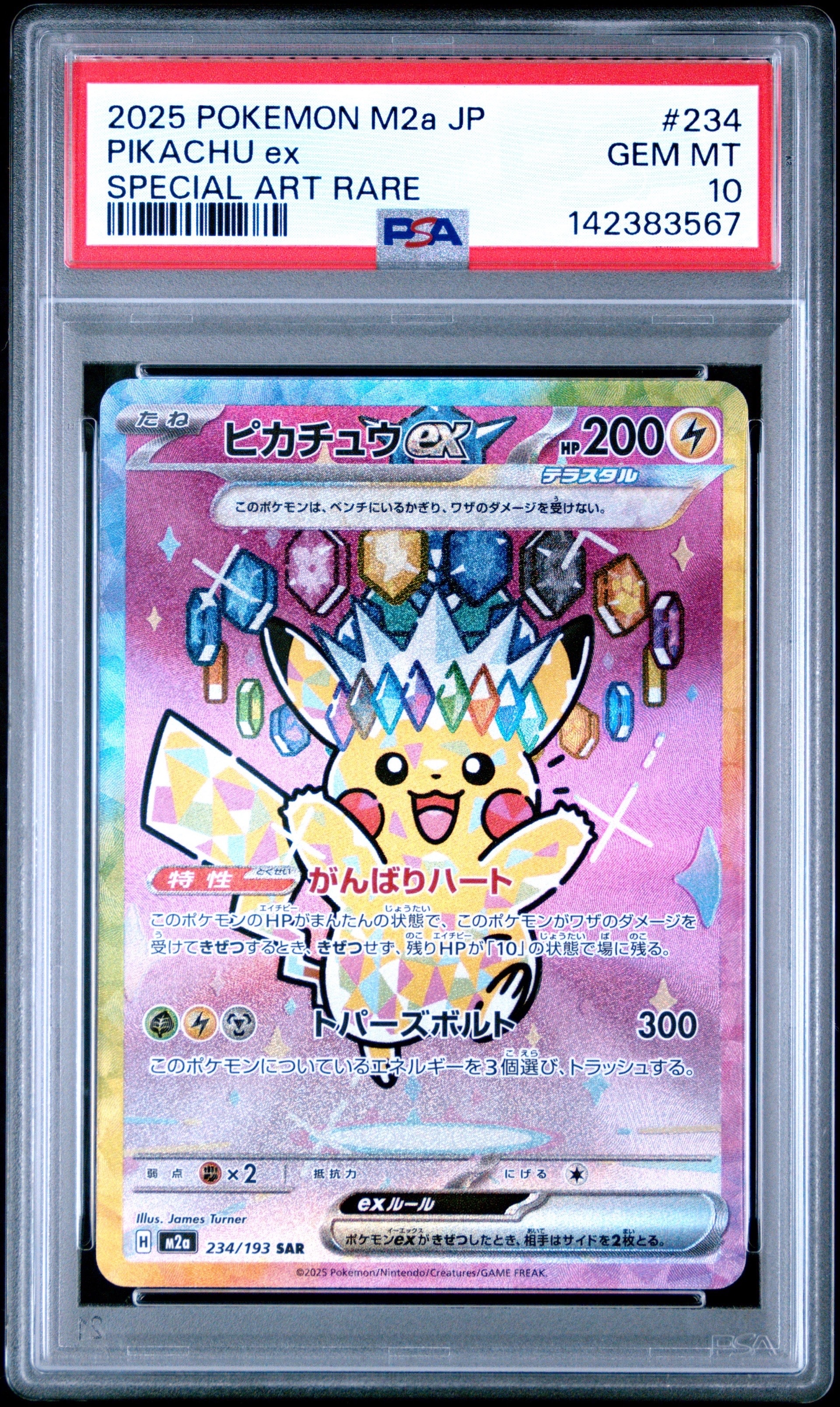 ダークライEX SR :1ED [BW4 072/069](拡張パック「ダークラッシュ」)の
