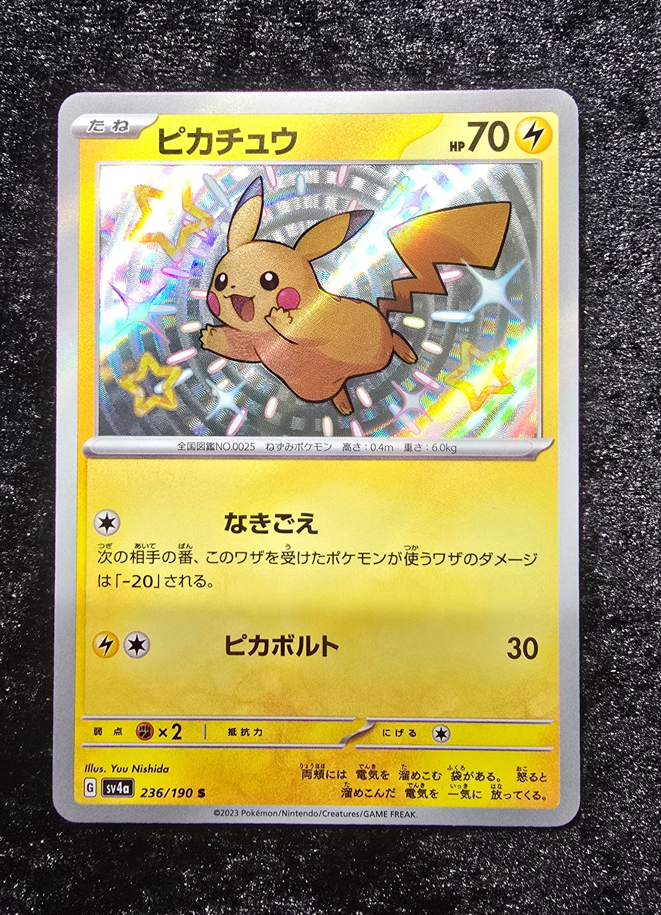 PSA10】ピカチュウ S [SV4a 236/190](ハイクラスパック「シャイニー