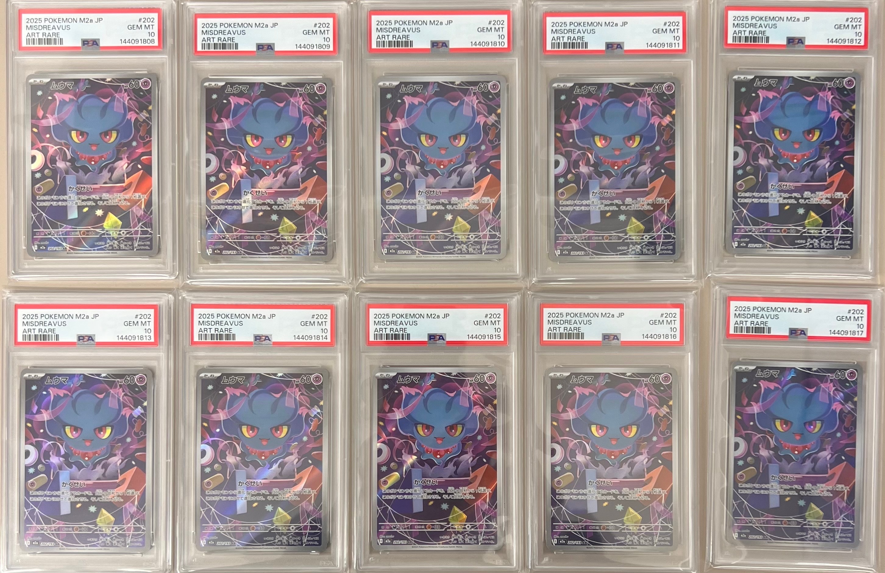 PSA10】ムウマ AR [M2a 202/193](ハイクラスパック「MEGAドリームex