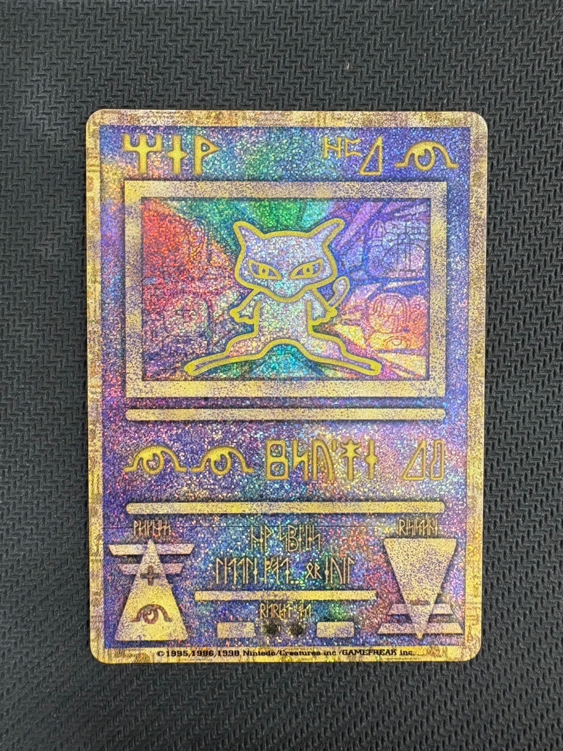 古代ミュウ エラー 前期版 : 旧裏/プロモ[PMCG-P](プロモーションカード「映画 幻のポケモン ルギア爆誕」Nintedo n抜け 表記)