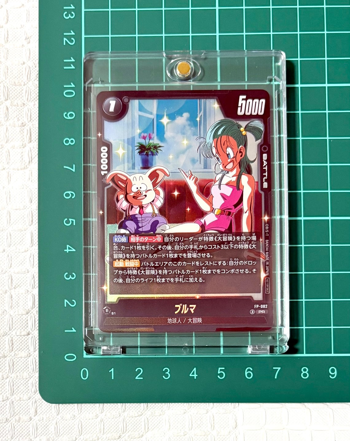 ブルマ PR [FP-082](プロモーションカード「Vジャンプ 2026年 6月特大