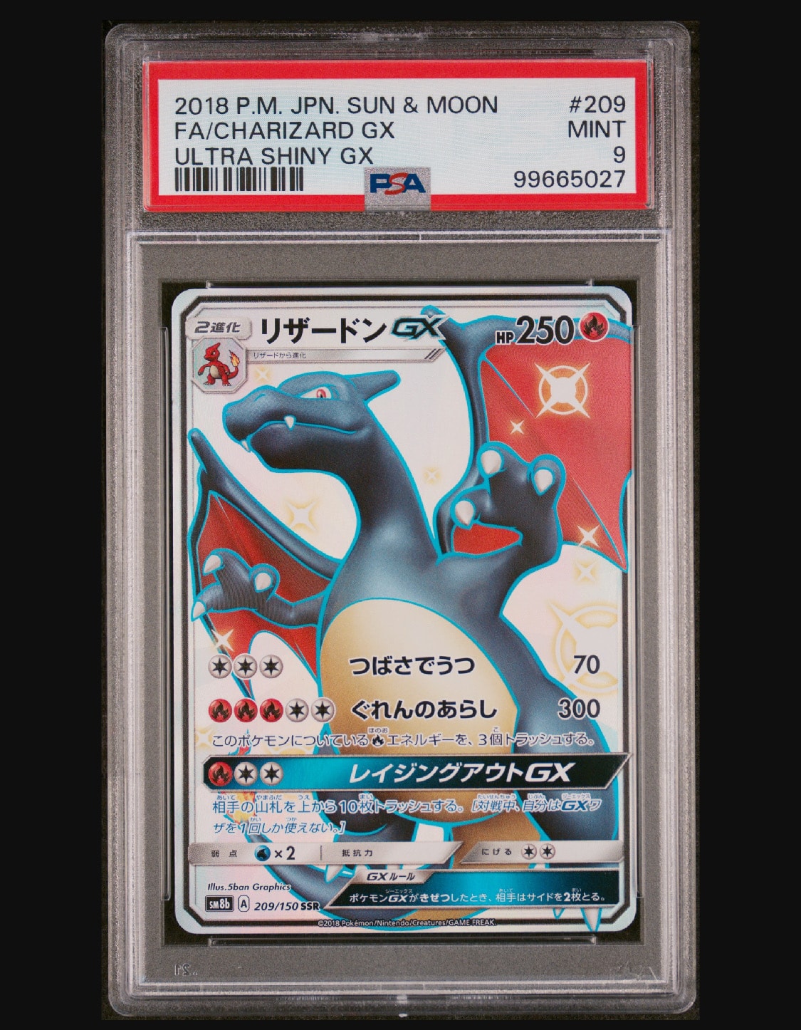 リザードンGX SSR[SM8b 209/150](ハイクラスパック「GXウルトラシャイニー」)