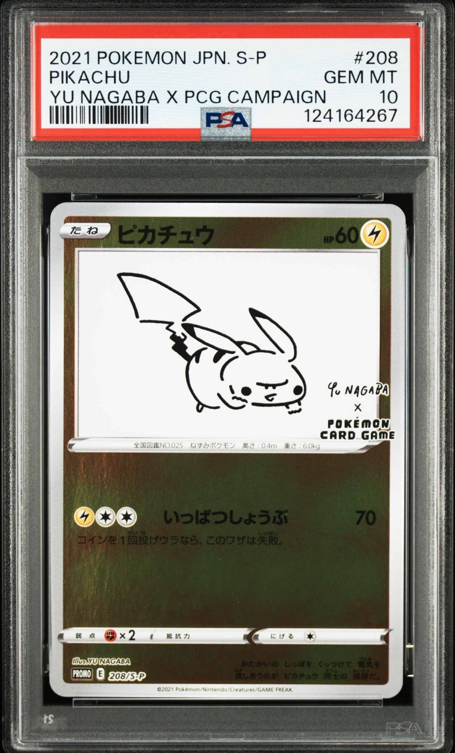 ポリゴンZLV.X ☆ [DP5](拡張パック「怒りの神殿」)の新品/中古フリマ