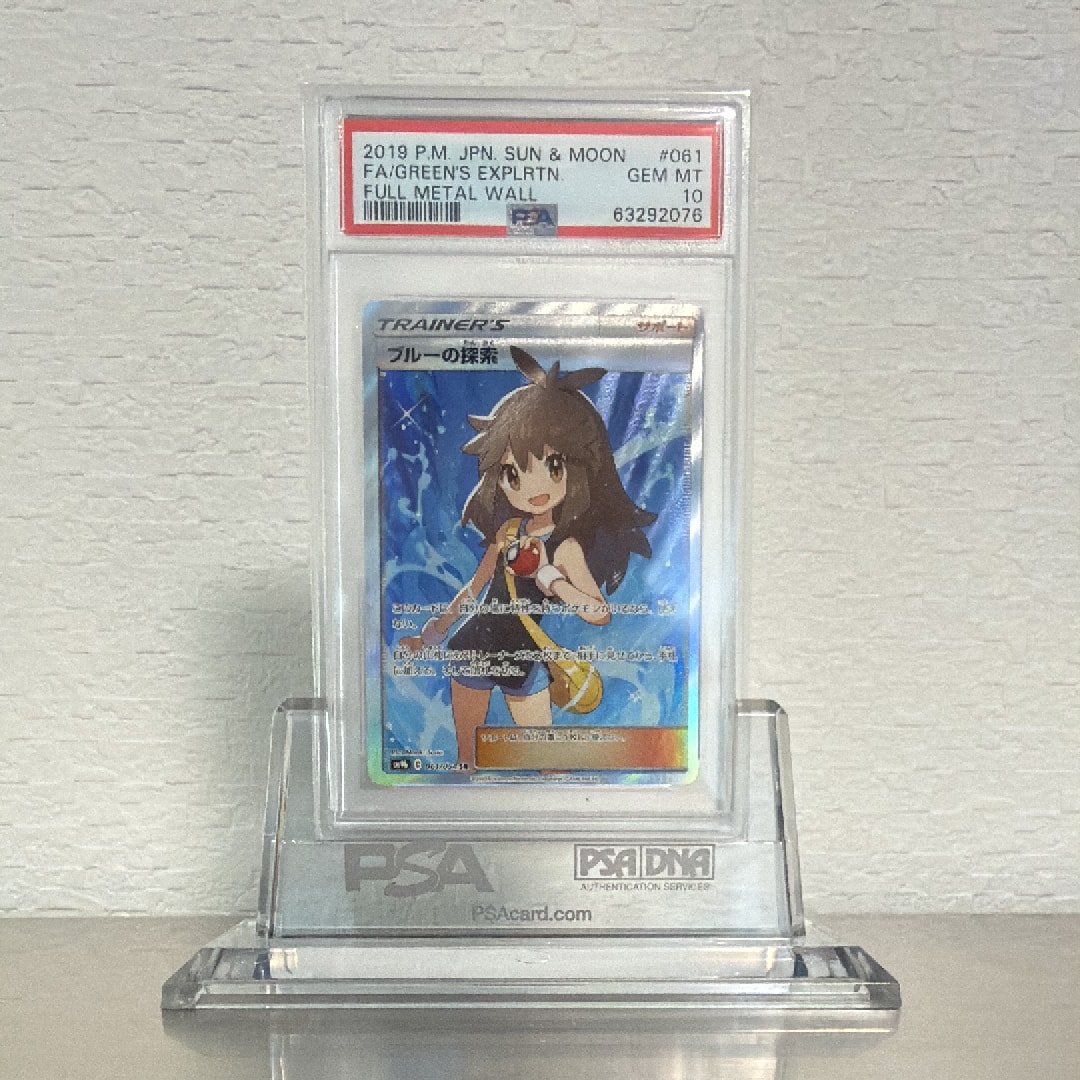 ブルーの探索 SR[SM9b 061/054](強化拡張パック「フルメタルウォール」)