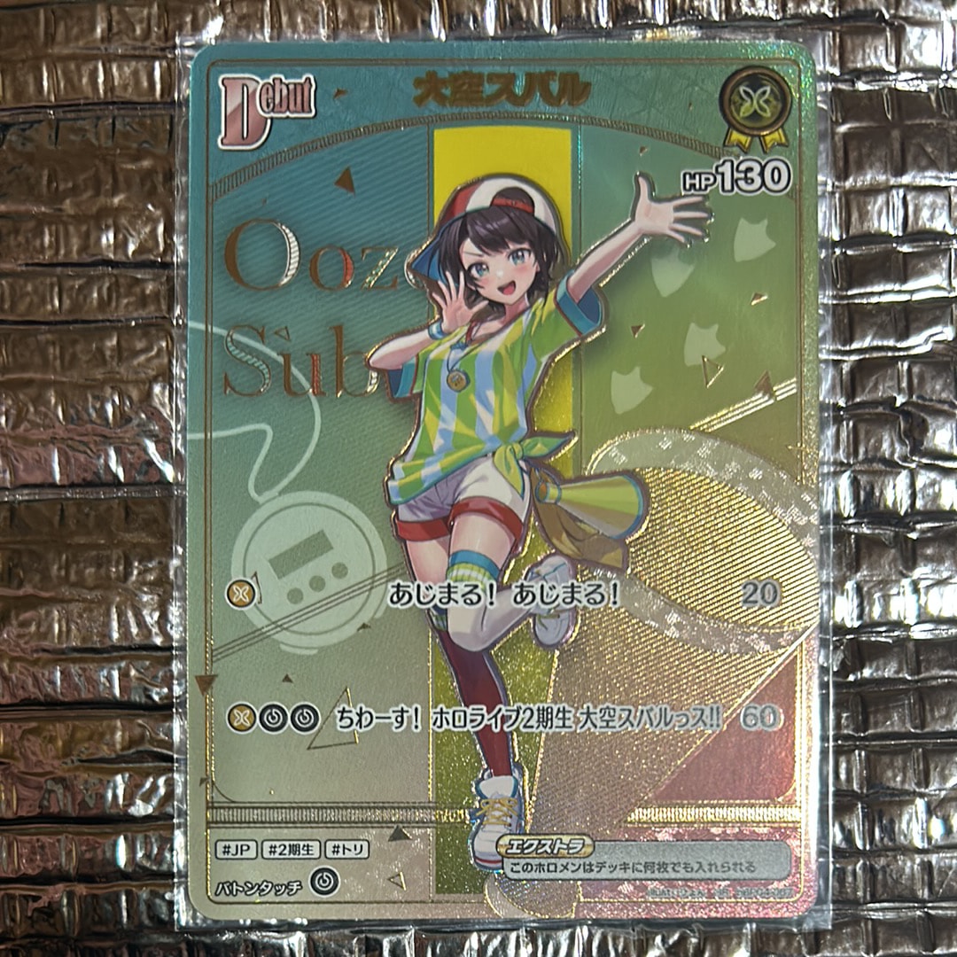 森カリオペ U [hBP06-058](ブースターパック「アヤカシヴァーミリオン