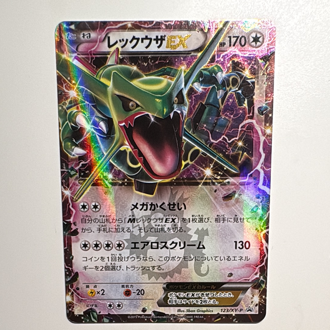 リザードン CHR[s8b 187/184](ハイクラスパック「VMAXクライマックス