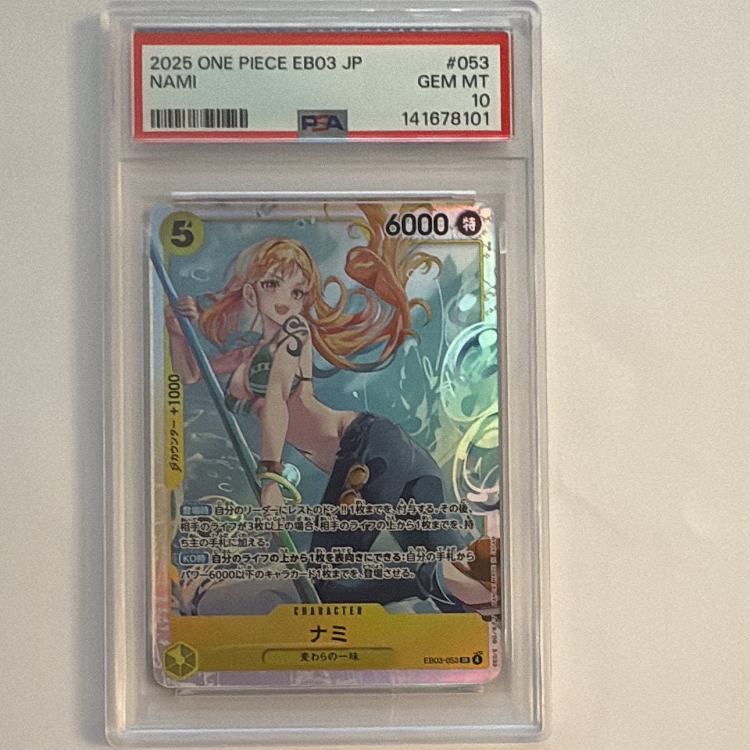 ナミ SR [EB03-053](エクストラブースター「ワンピース ヒロインズエディション」)