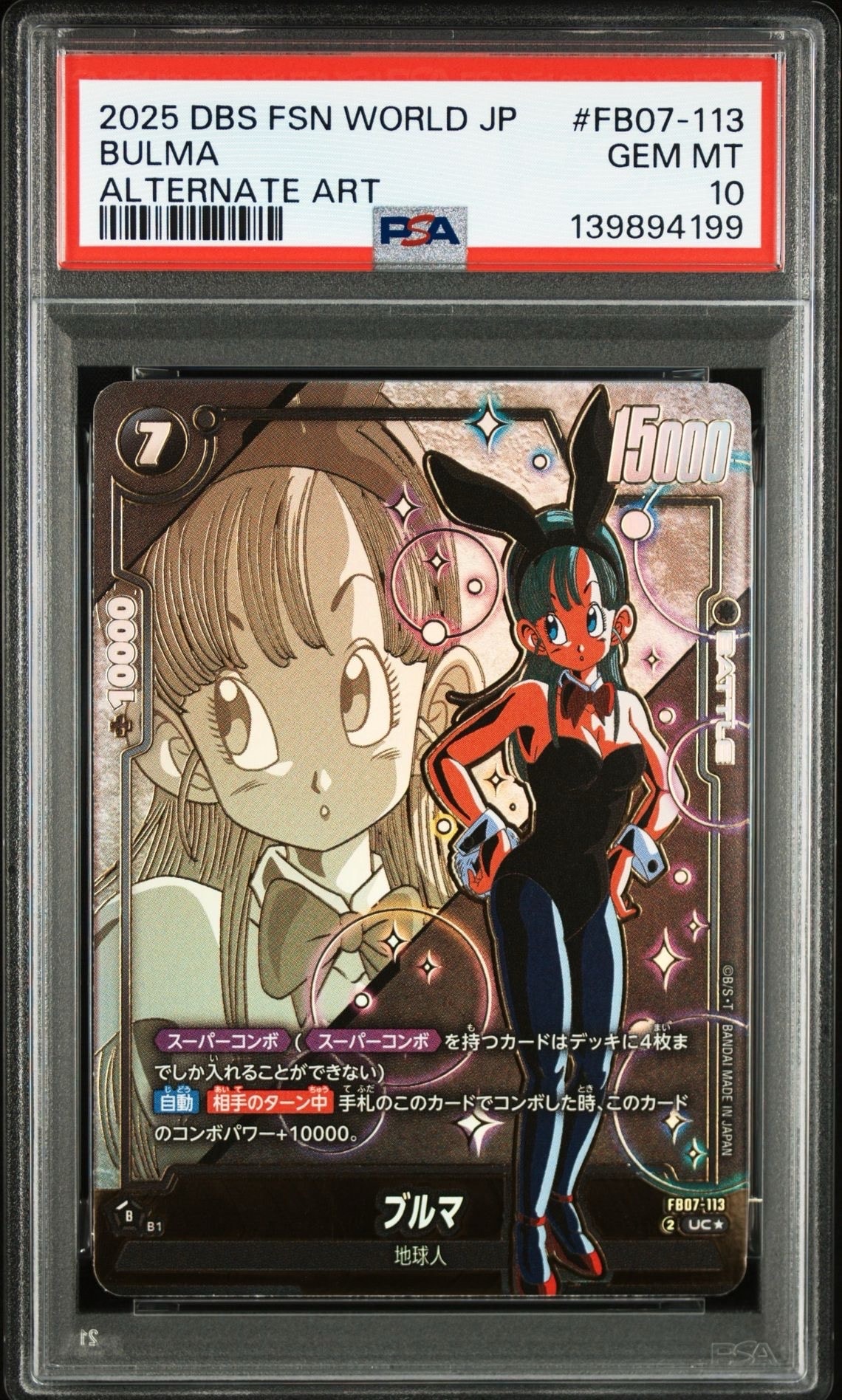 PSA10】ブルマ UC☆ [FB07-113](フュージョンワールド「神龍への願い