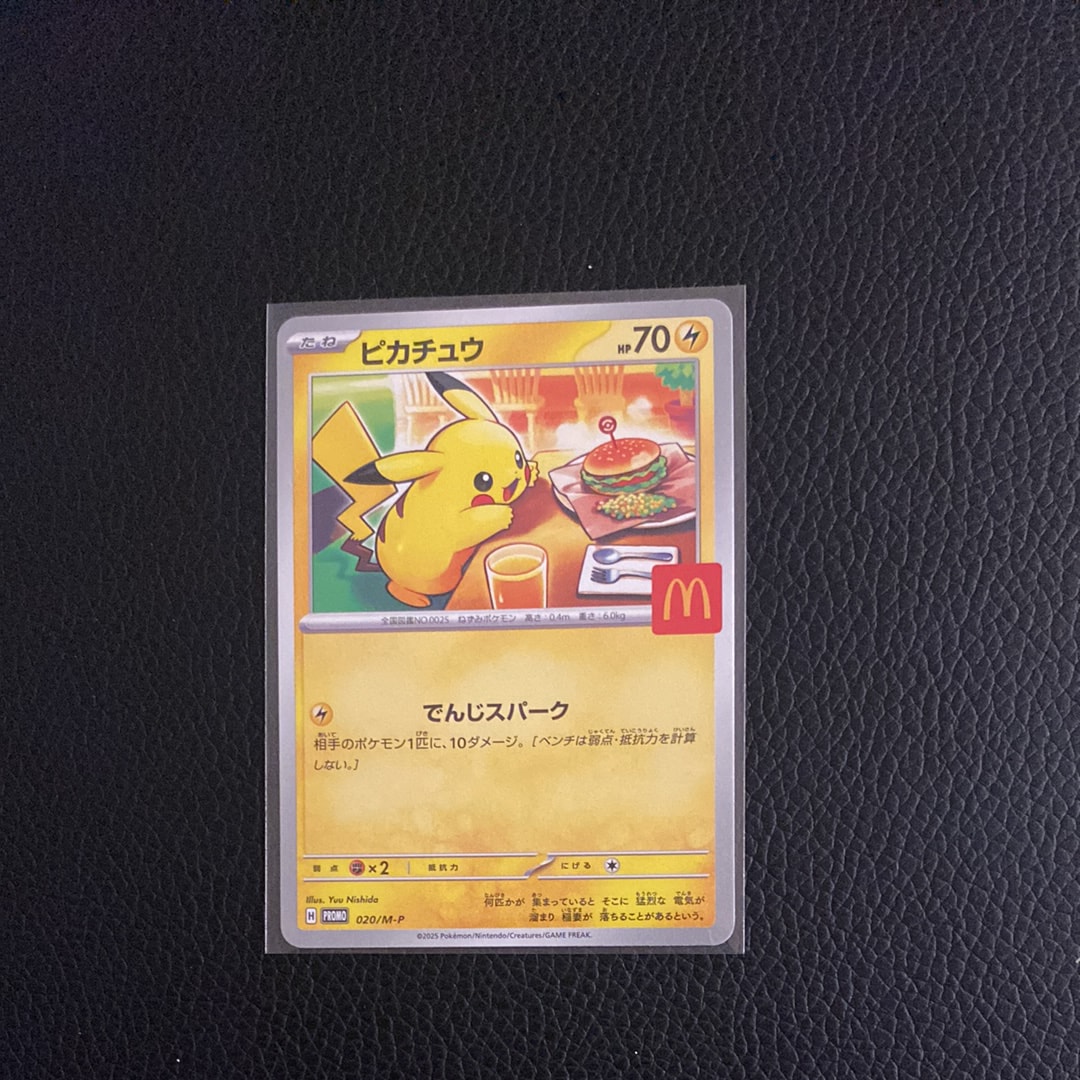 ピカチュウ P [M-P 020](プロモカードパック「マクドナルド ハッピーセット2025」)