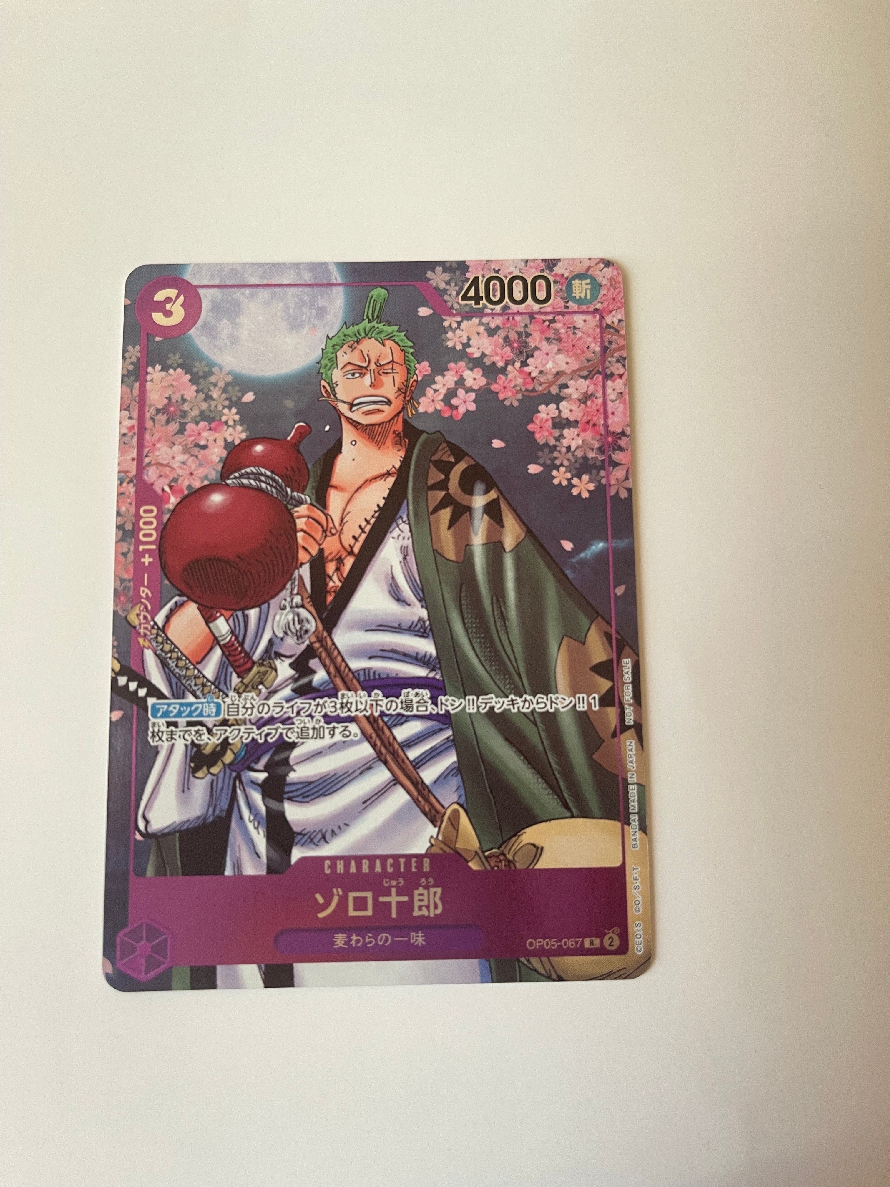 ゾロ十郎 R [OP05-067](プロモーションカード「ONE PIECE CARD GAME 2nd ANNIVERSARY COMPLETE GUIDE」)