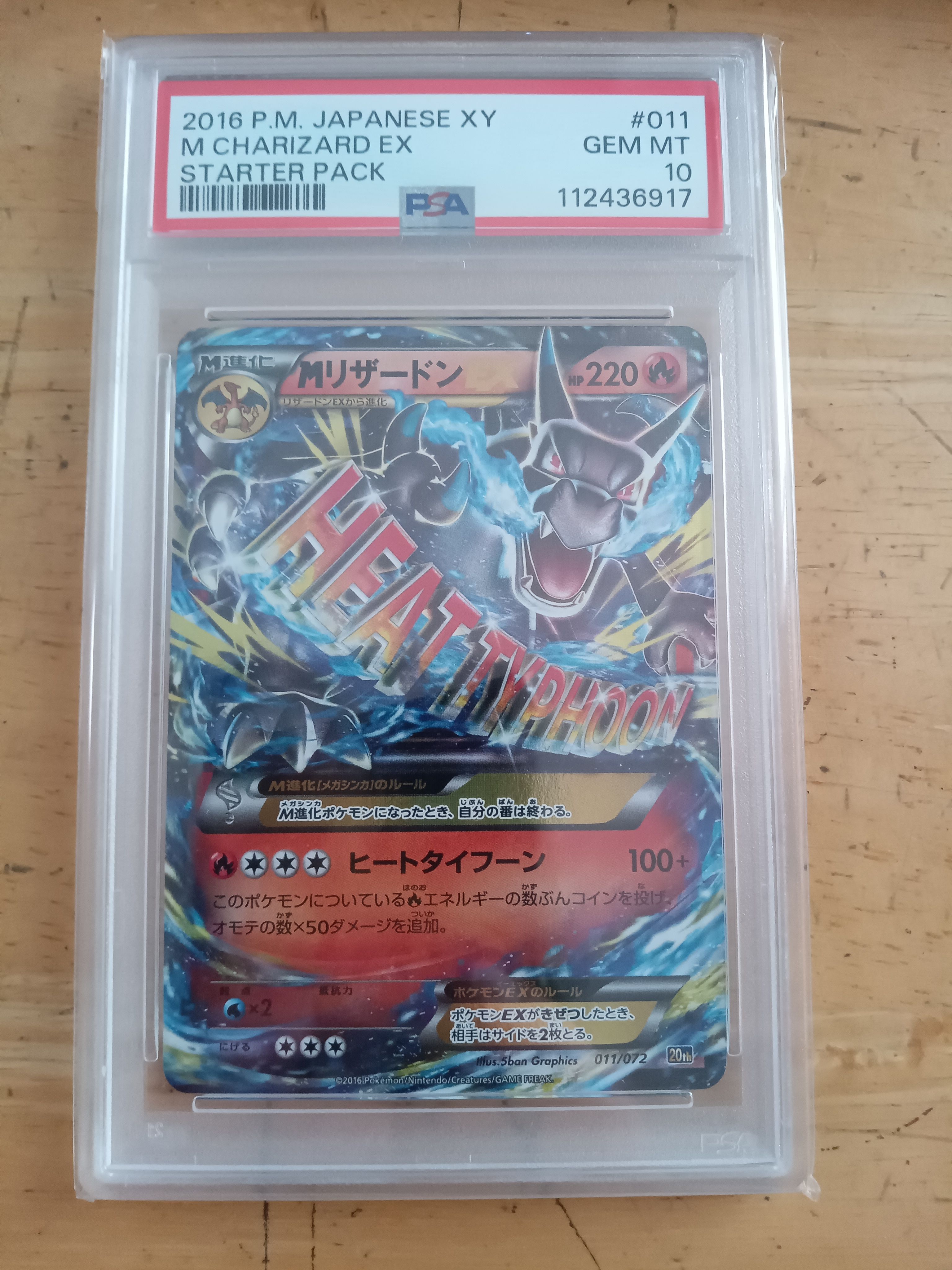 MリザードンEX[XY-20th 011/072](ポケットモンスターカードゲーム「スターターパック」)