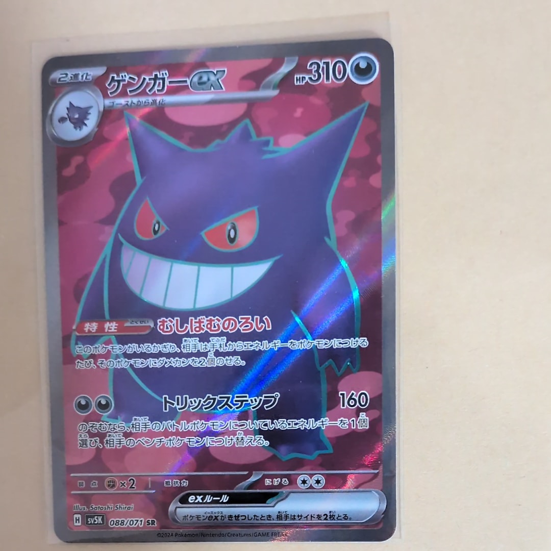 ニンフィアGX: プロモ[SM-P 323](プロモーションカード「SM-P」)の新品