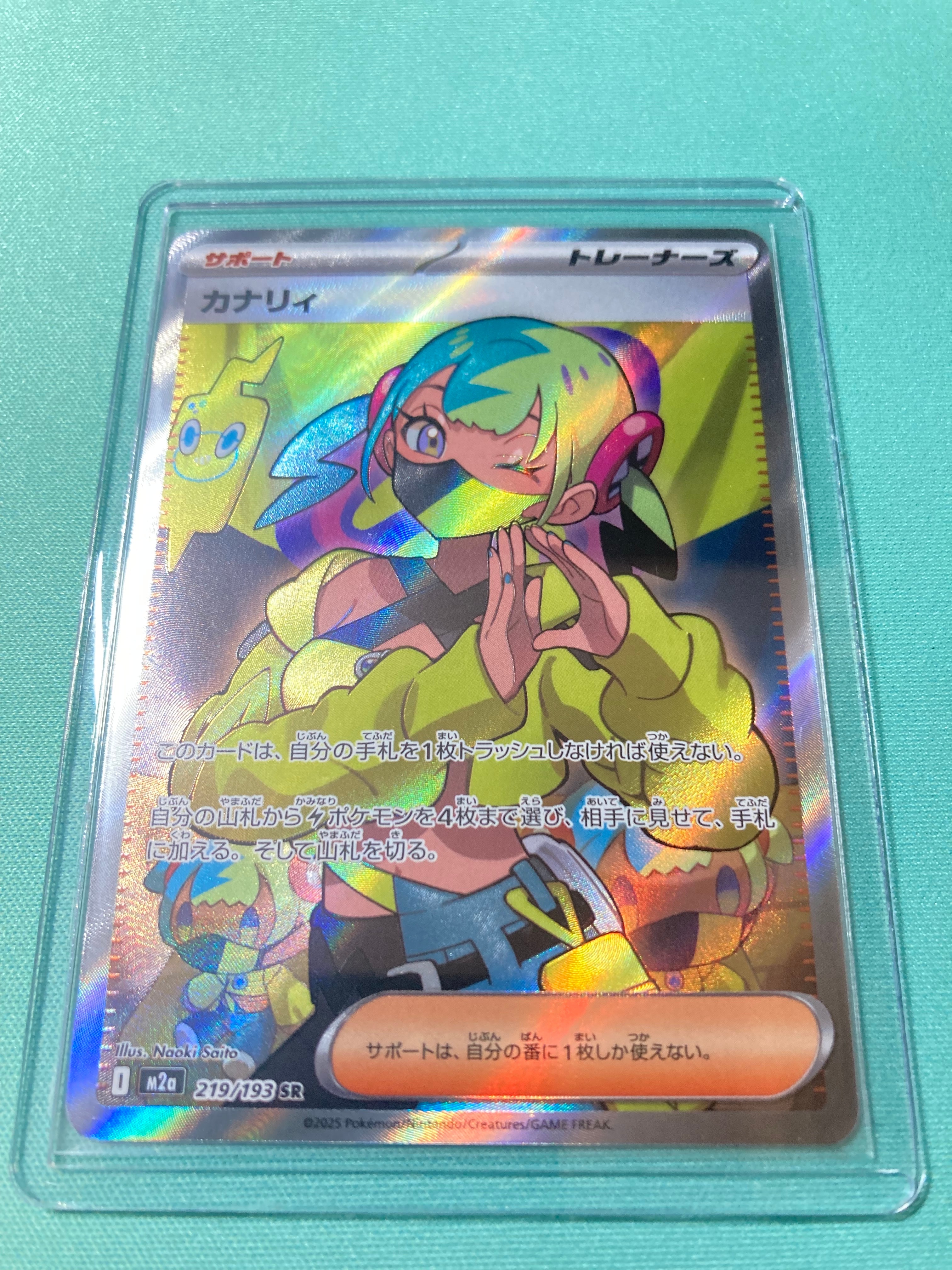 カナリィ SR [M2a 219/193](ハイクラスパック「MEGAドリームex」)