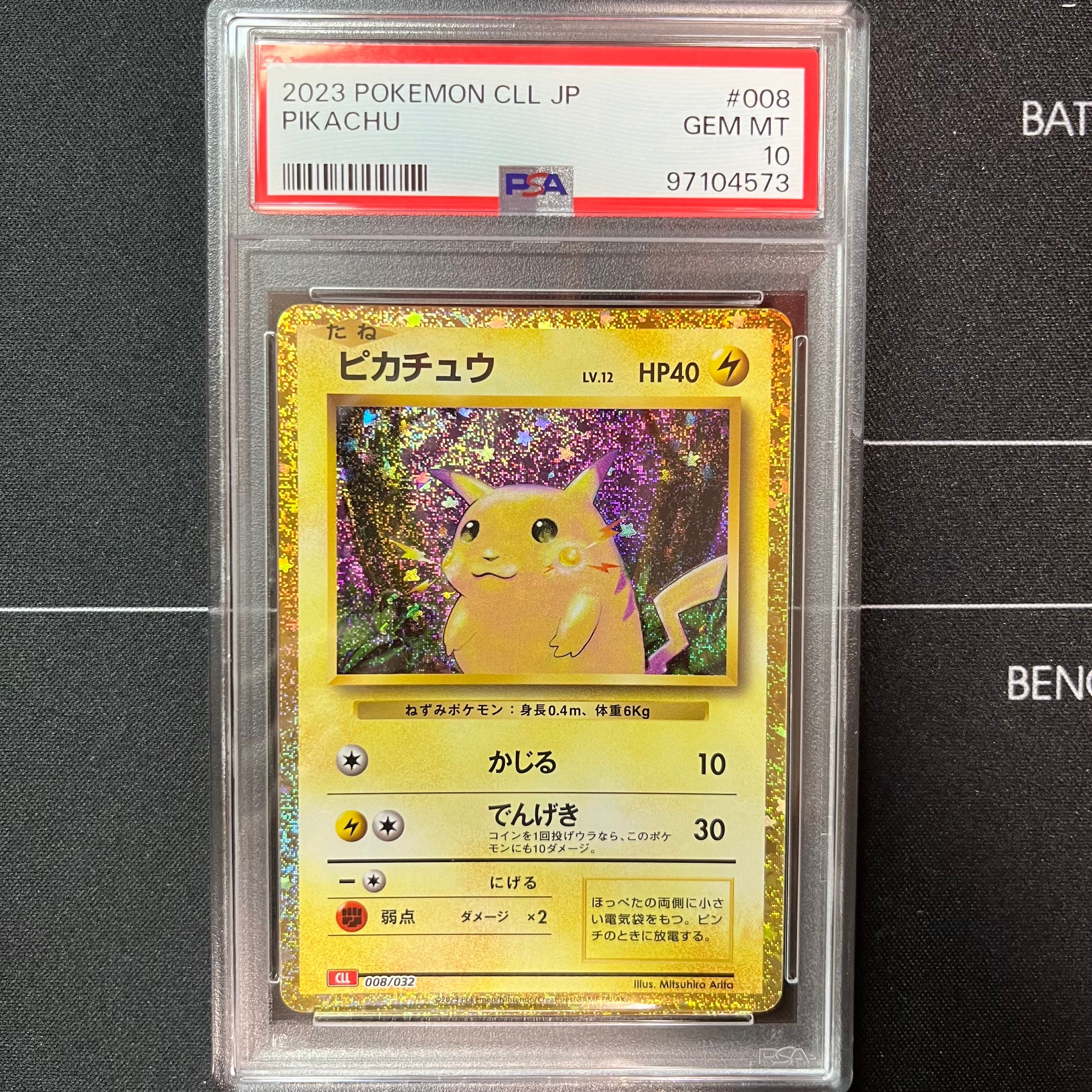 ピカチュウ [CLL 008/032](ポケモンカードゲーム Classic)
