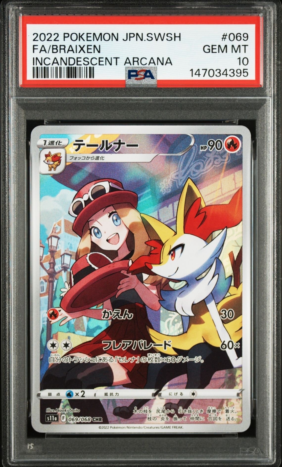 カイリューV SR[s10b 078/071](強化拡張パック「Pokemon GO」)の新品