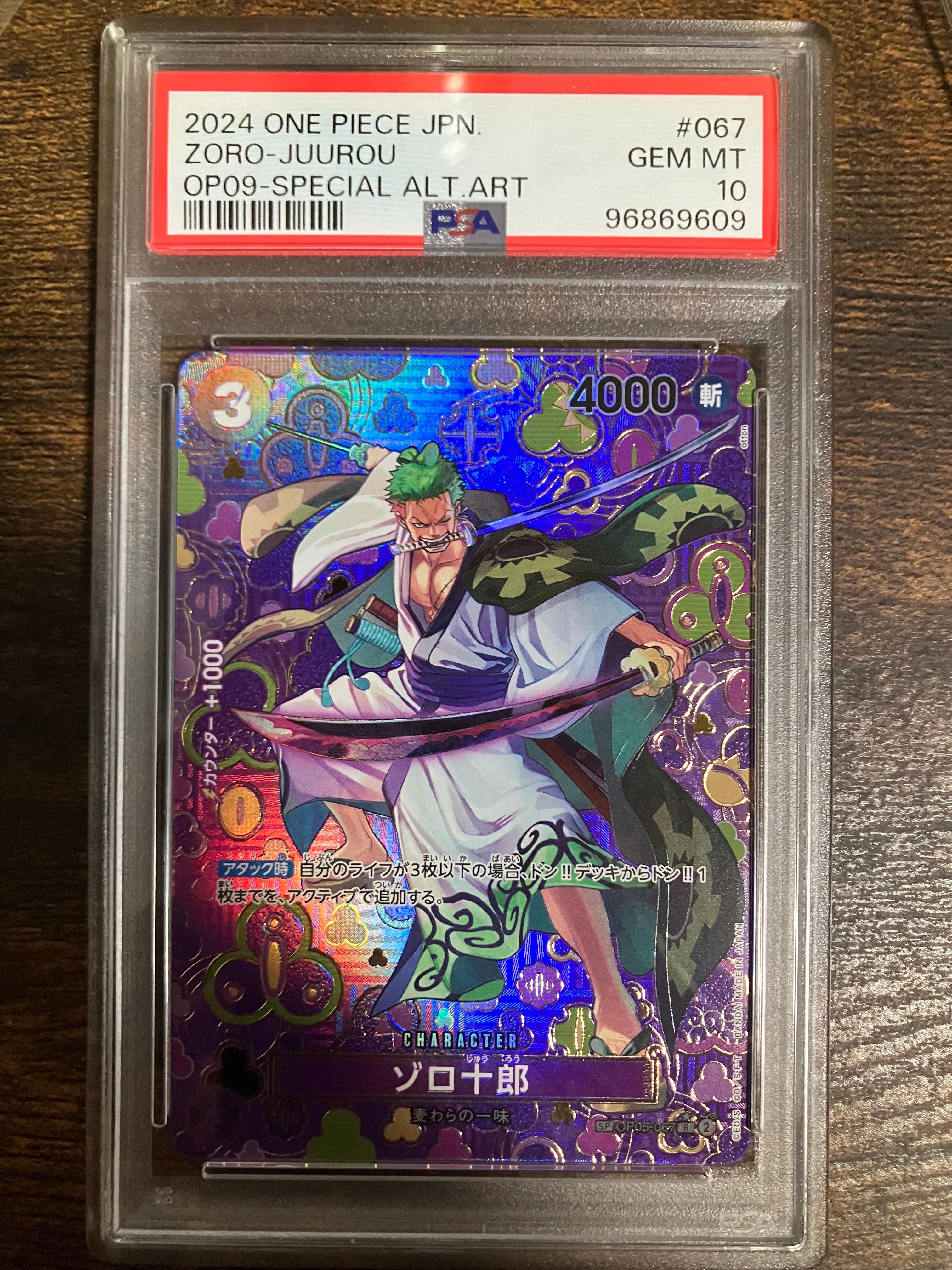 PSA10】ゾロ十郎 R-SPC [OP05-067] 新たなる皇帝