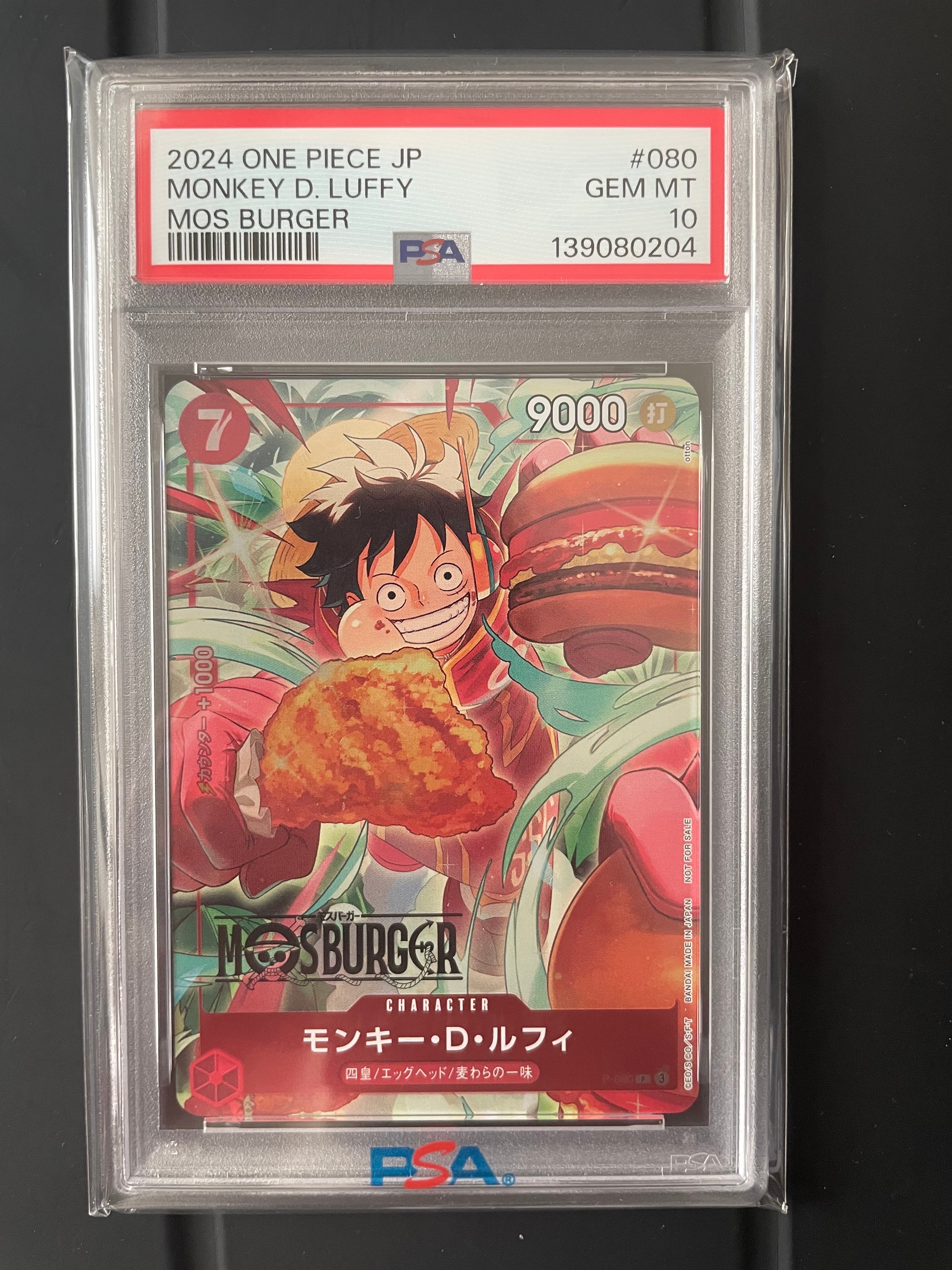 モンキー・D・ルフィ P [P-080](プロモーションカード「モスバーガーコラボ福袋」)