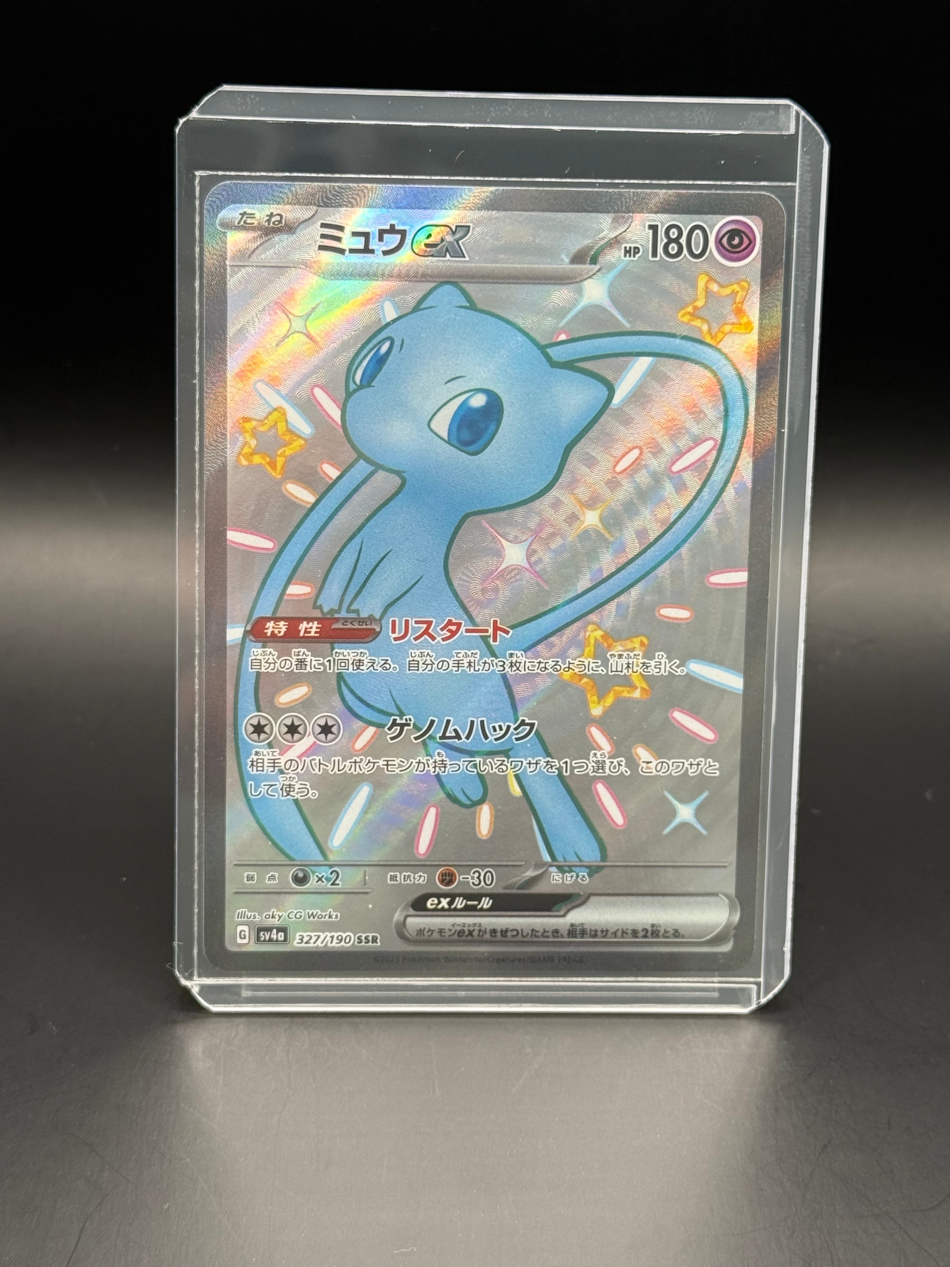 PSA10】ミュウex SSR [SV4a 327/190](ハイクラスパック「シャイニー