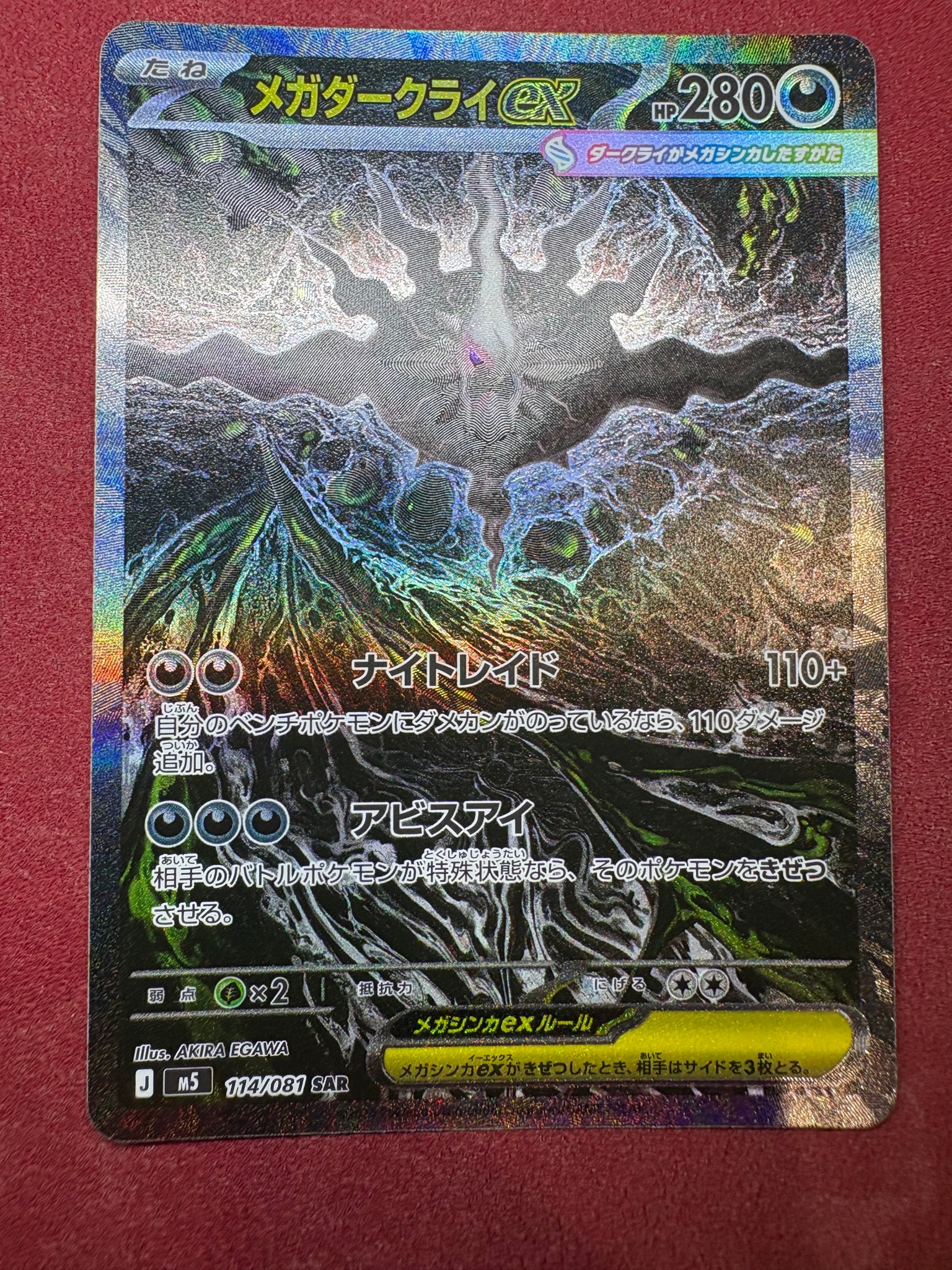 Mega Darkrai ex - 114/081