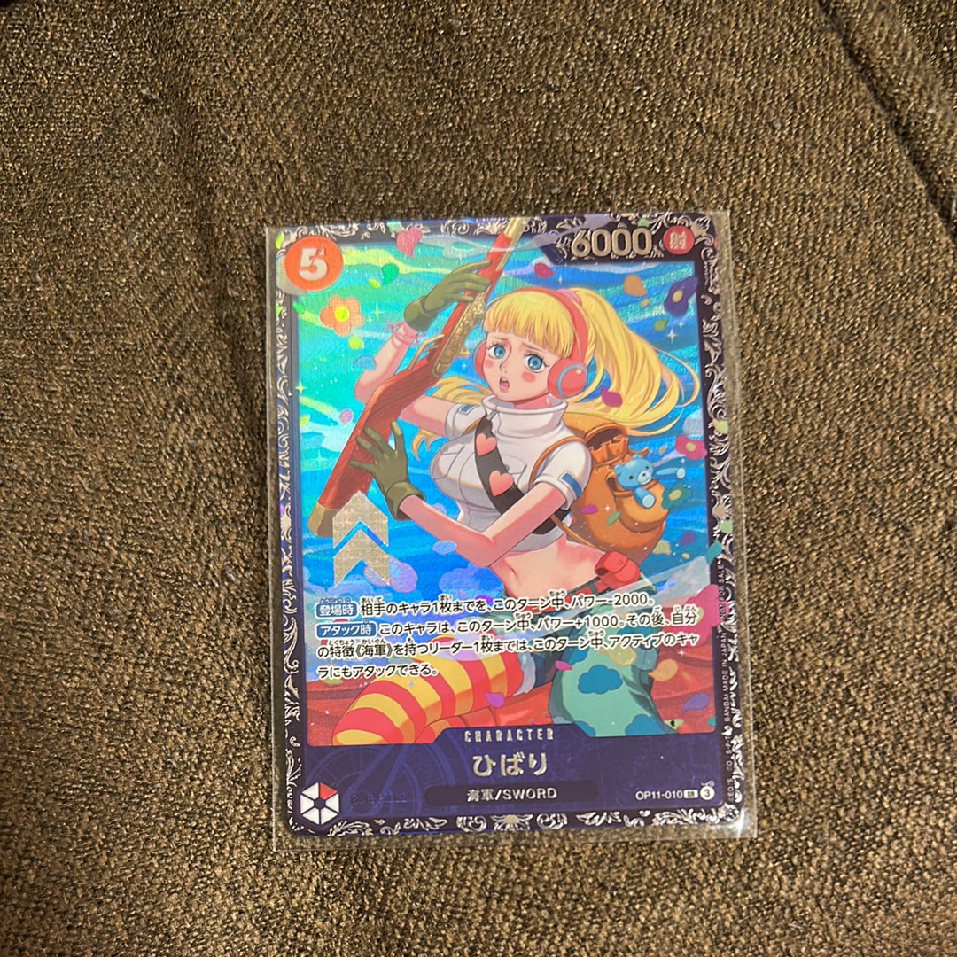 ひばり SR [OP11-010](プロモーションカード「フラッグシップバトル 4月」)