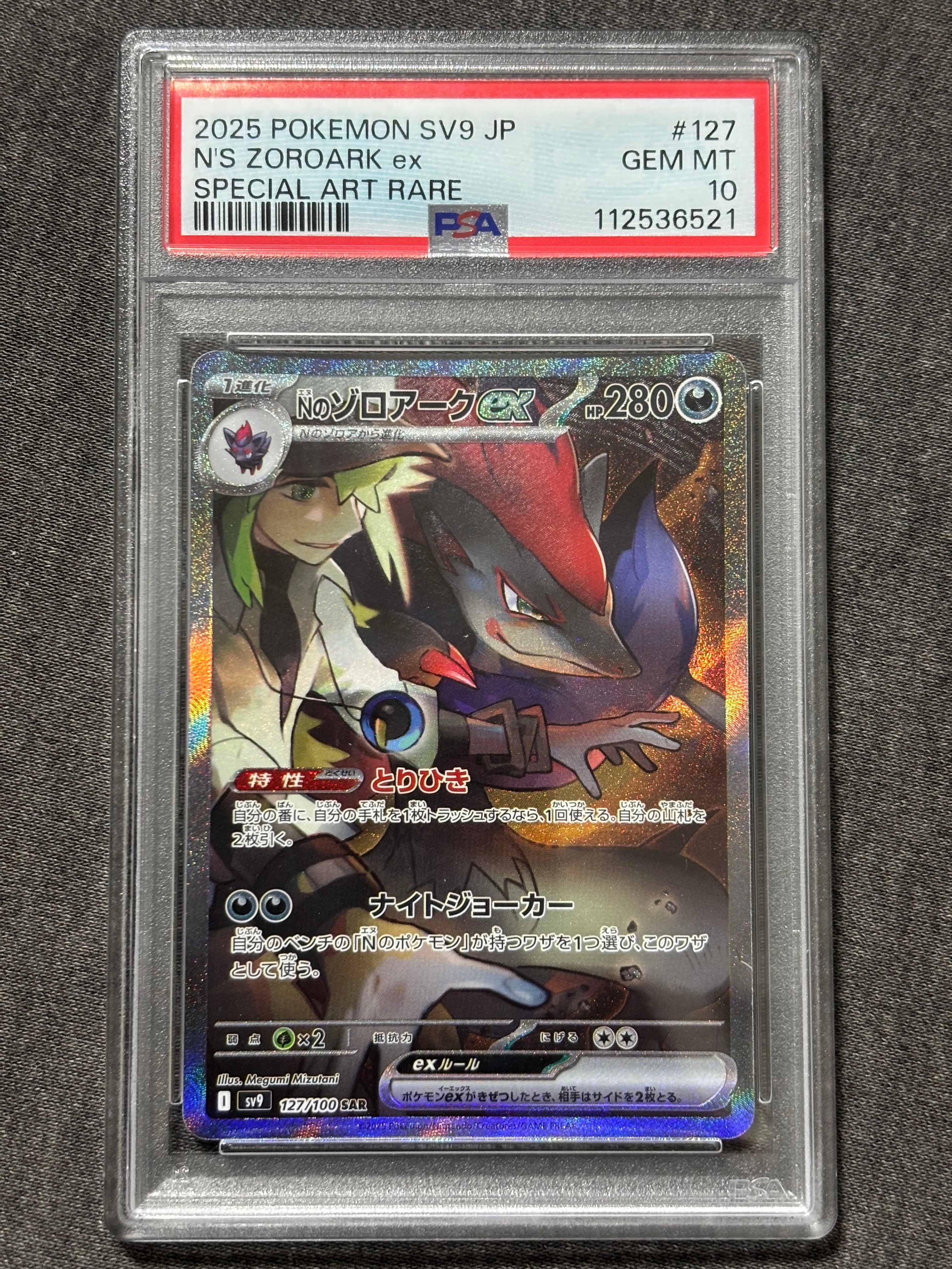 MリザードンEX RR :1ED [XY2 055/080](拡張パック「ワイルドブレイズ