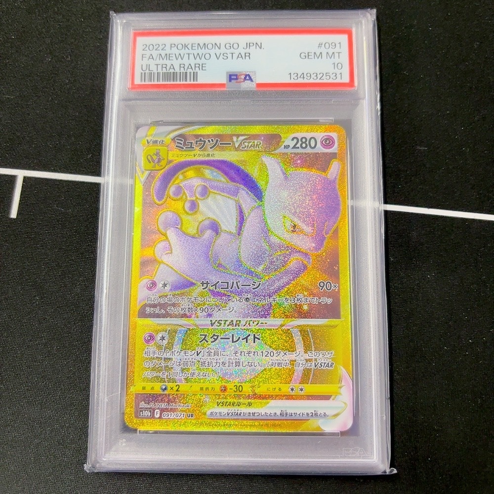 ミュウツーVSTAR UR[S10b 091/071](強化拡張パック「Pokemon GO」)