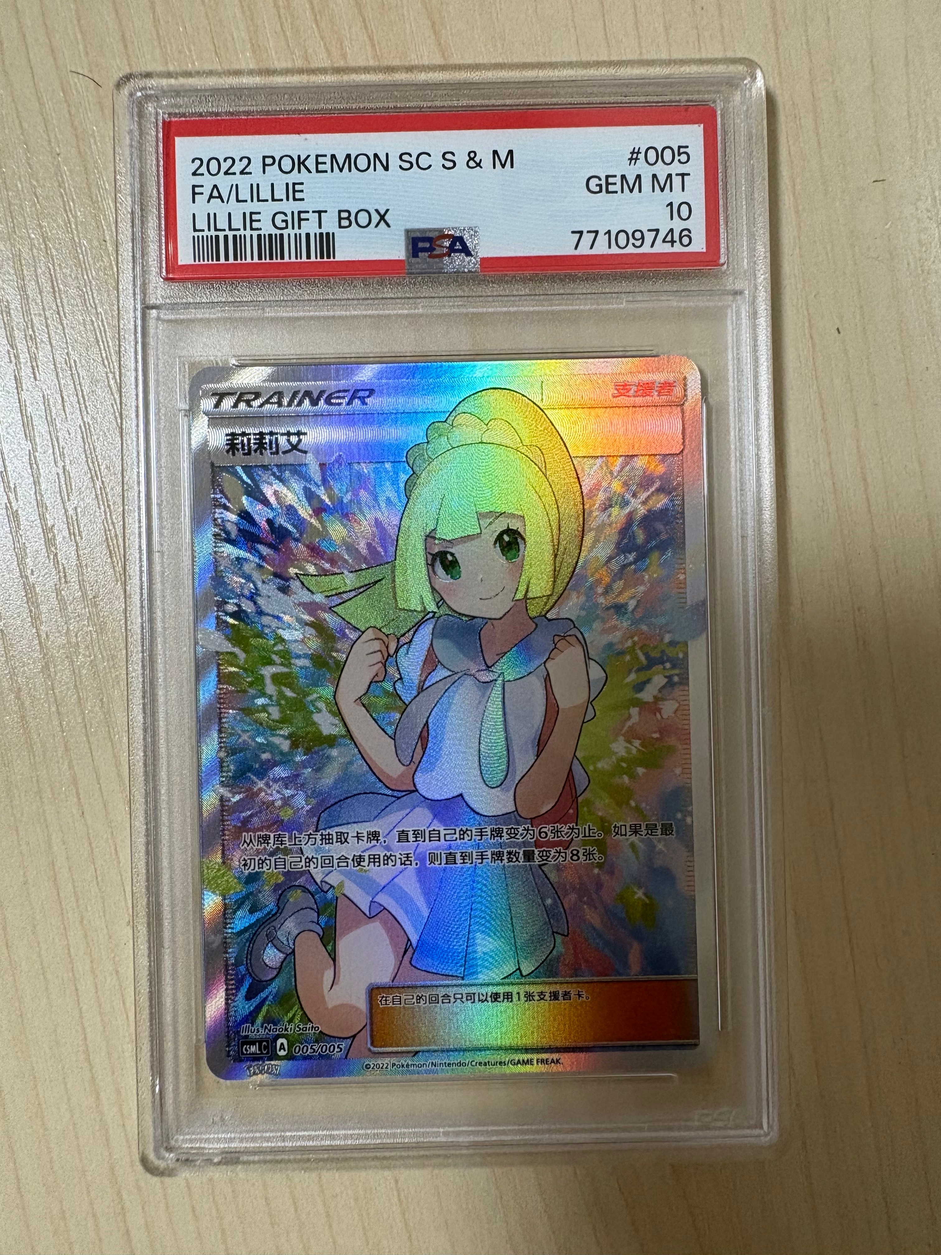PSA10】ラプラス [CLK 008/032](ポケモンカードゲーム Classic) 1枚の