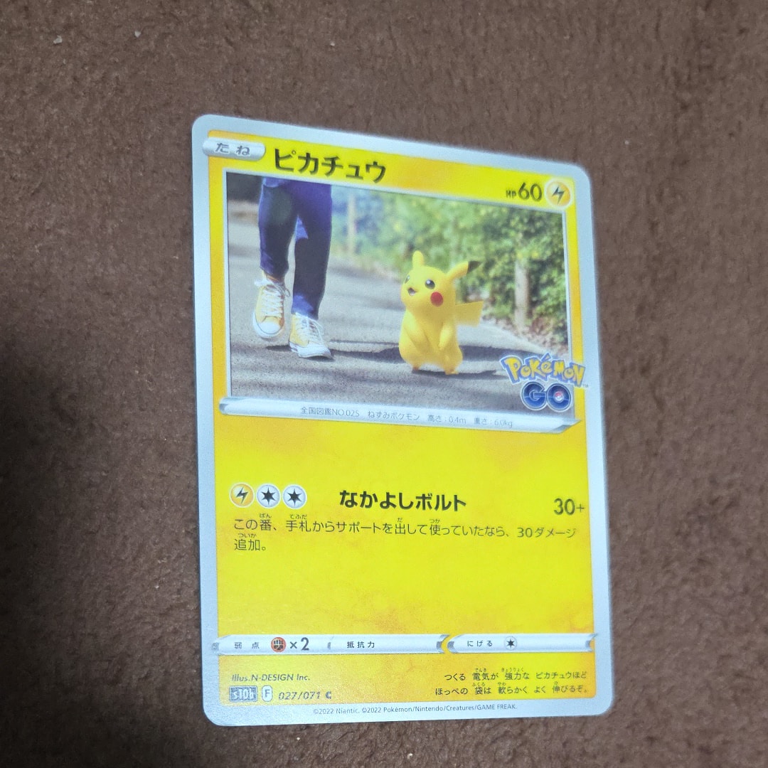 ピカチュウ C[s10b 027/071](強化拡張パック「Pokemon GO」)