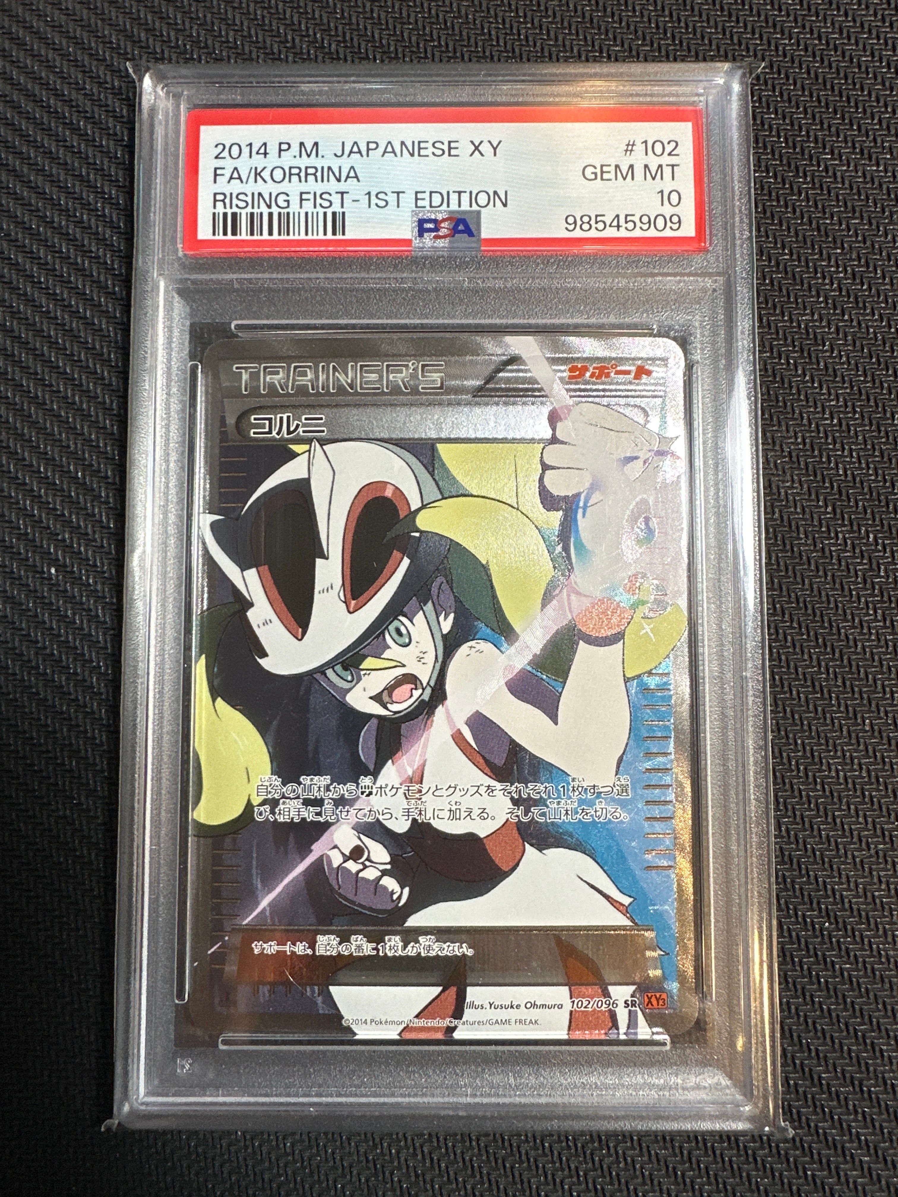コルニ SR :1ED [XY3 102/096](拡張パック「ライジングフィスト」)