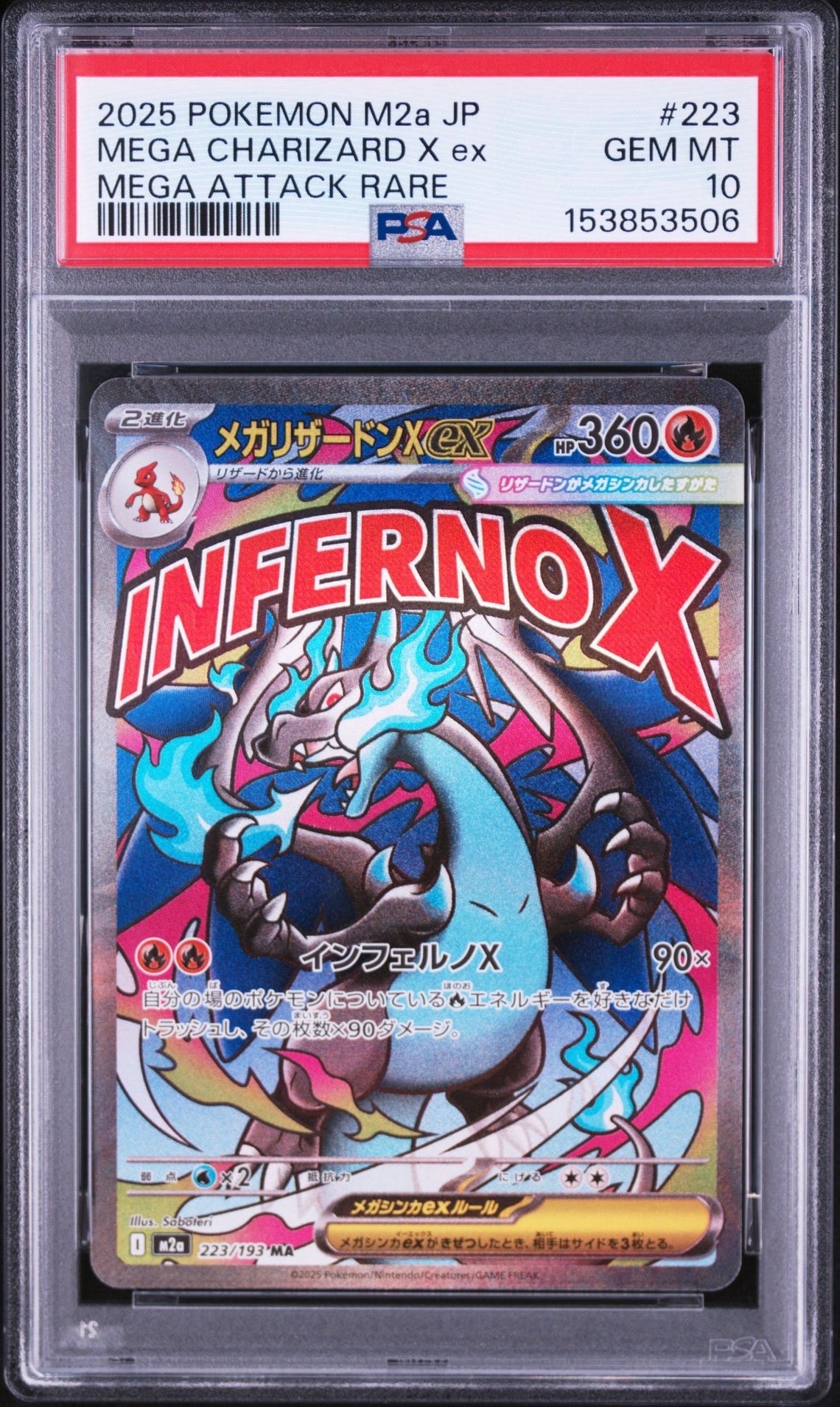 ゲンガー&ミミッキュGX SR: SA[SM9 103/095](拡張パック「タッグボルト
