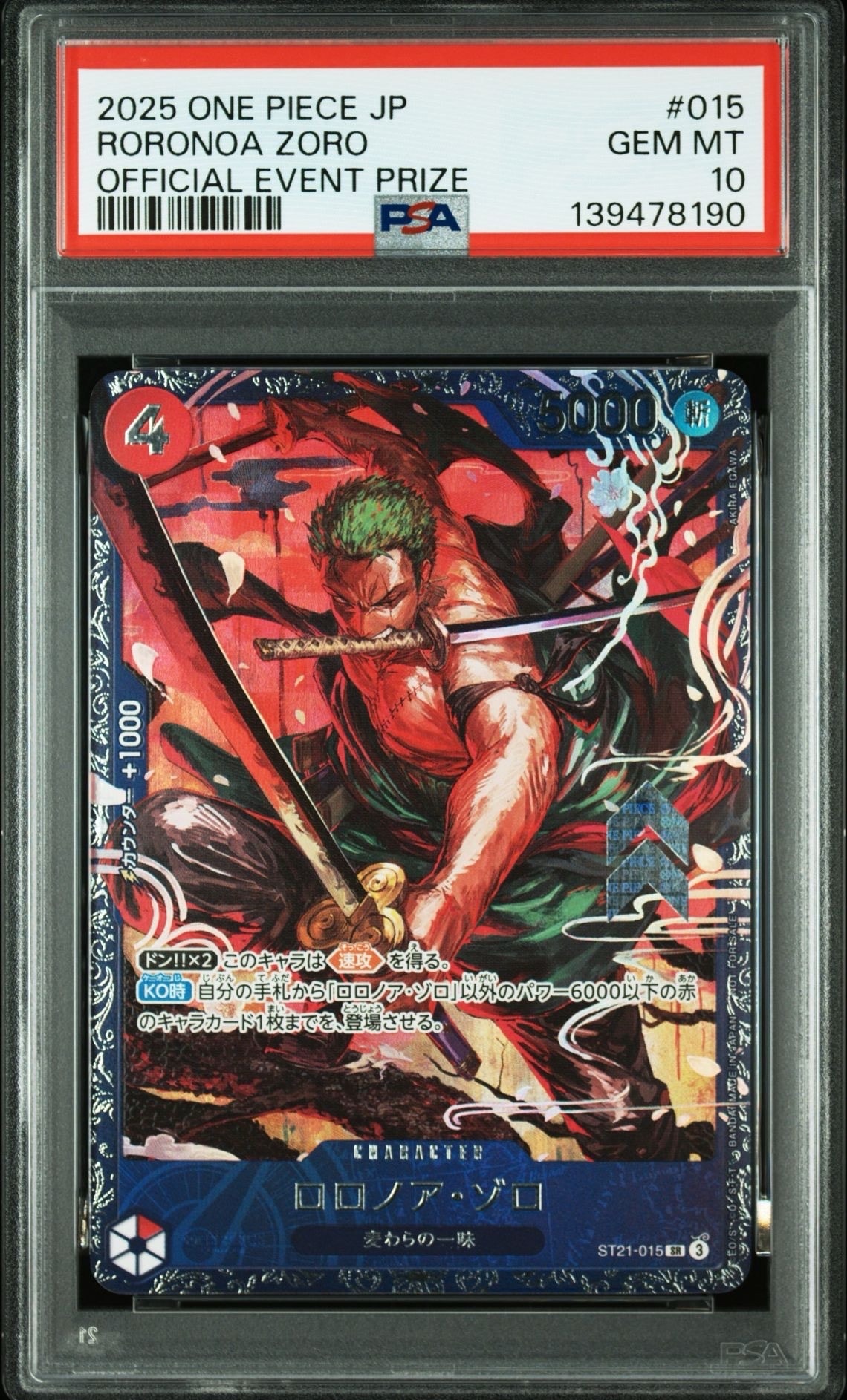 ロロノア・ゾロ SR [ST21-015](プロモーションカード「フラッグシップバトル ベスト8記念品」)