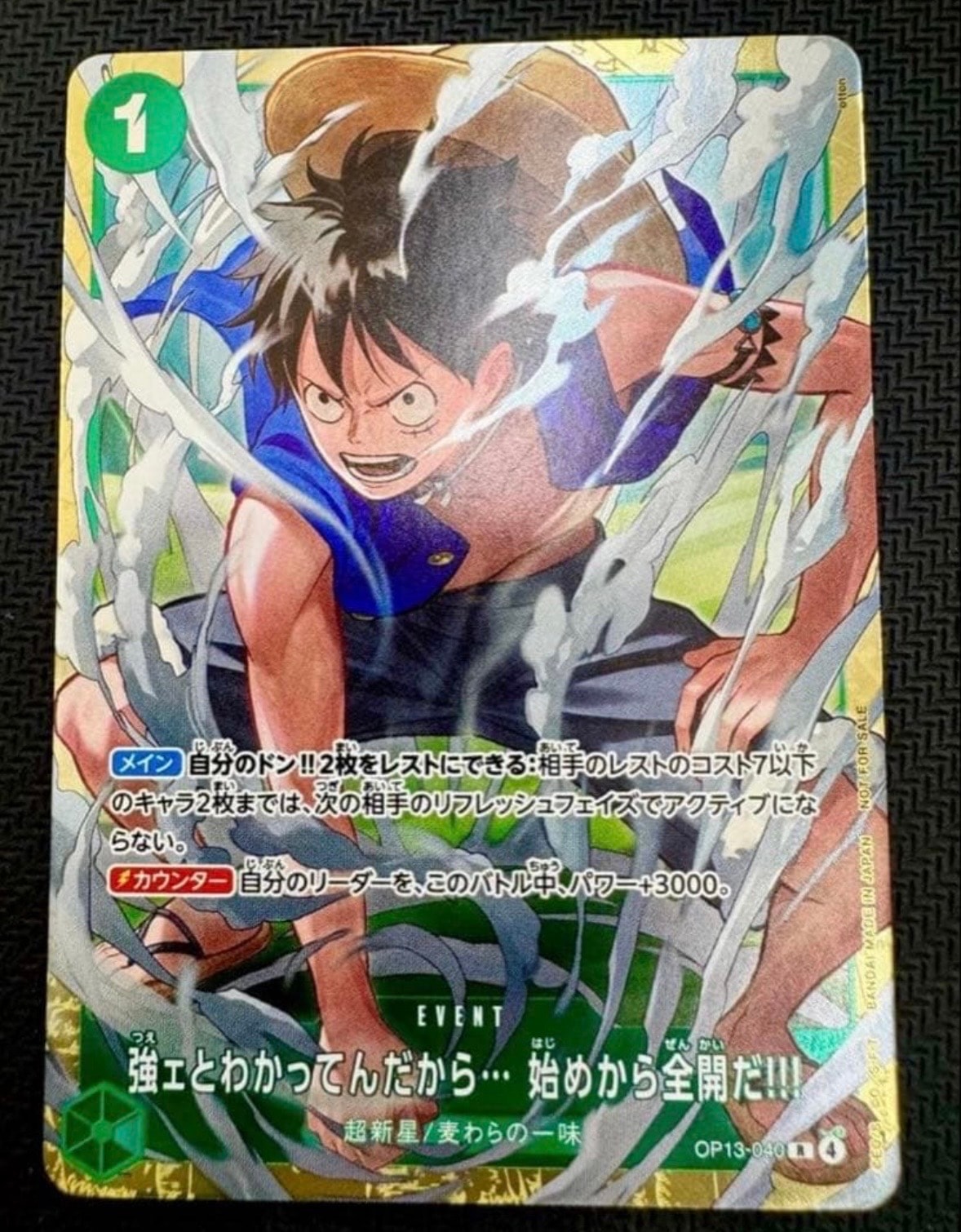 強ェとわかってんだから... 始めから全開だ!!! R :優勝記念品 [OP13-040](プロモーションカード「スタンダードバトル 2026年6月」)
