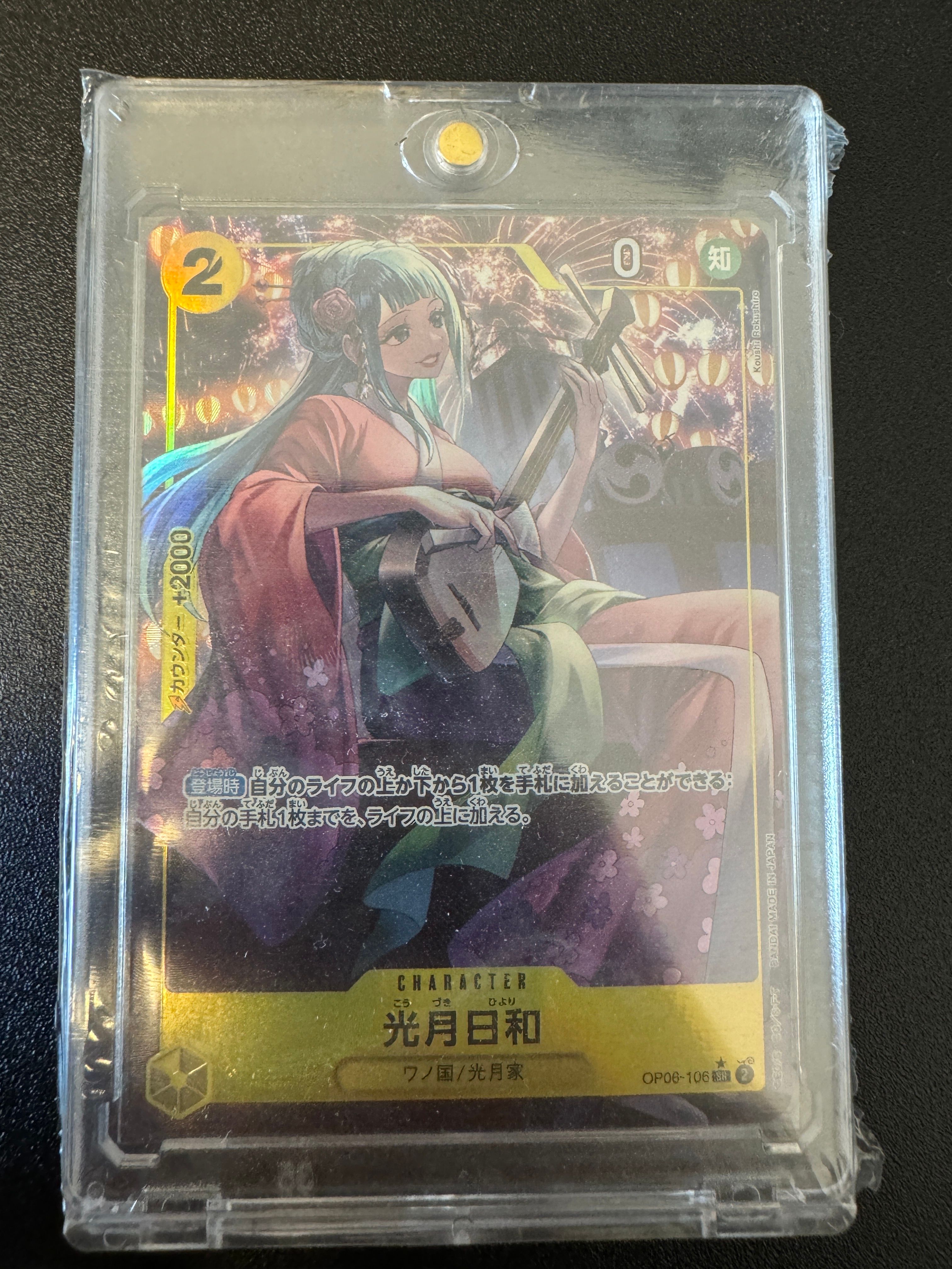 Kozuki Hiyori SR-P [OP06-106] (Booster Pack Wings of Captain)