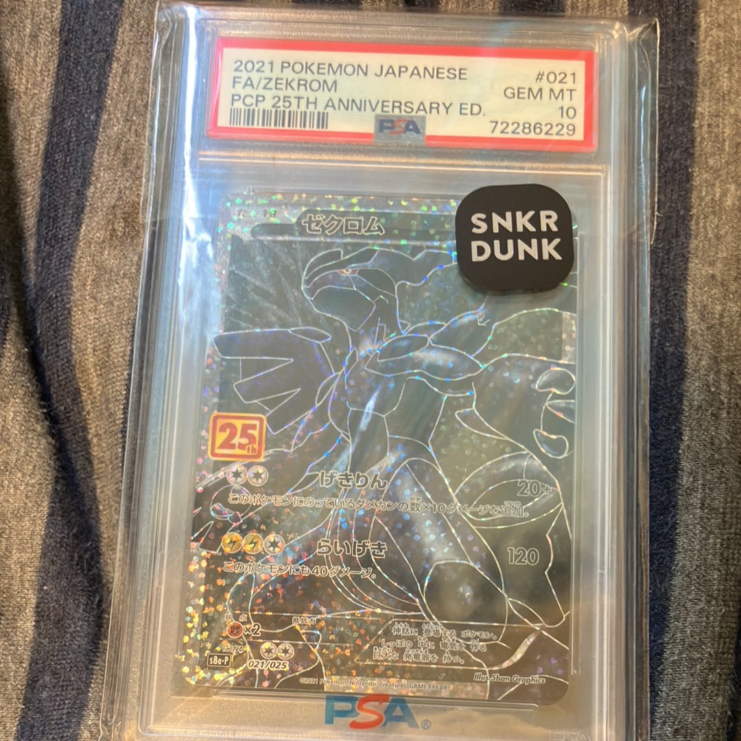 PSA10】ゼクロム: プロモ[S8a-P 021/025](プロモカードパック 25th