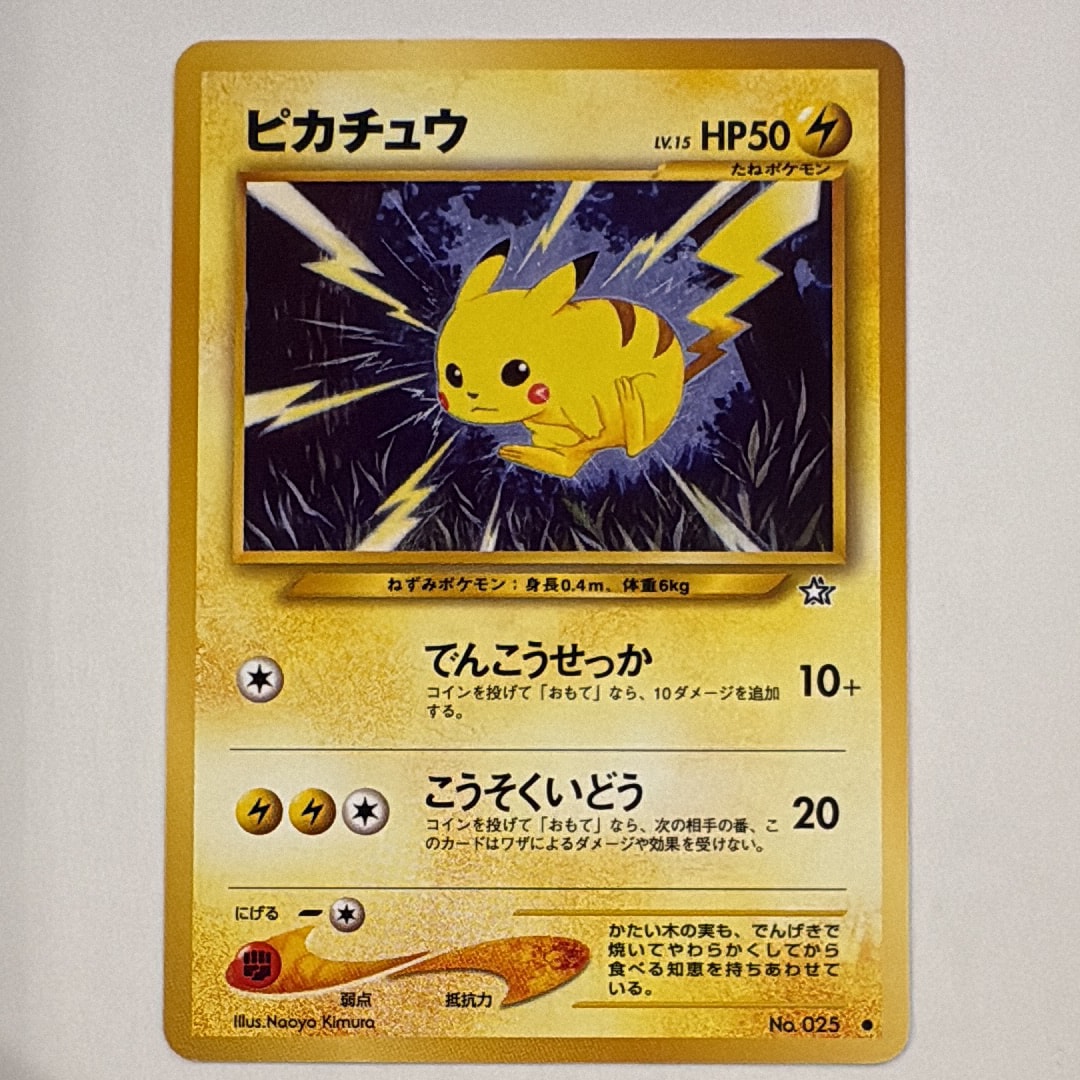 ピカチュウGX: プロモ[SM-P 393](プロモーションカード「SM-P」)の新品