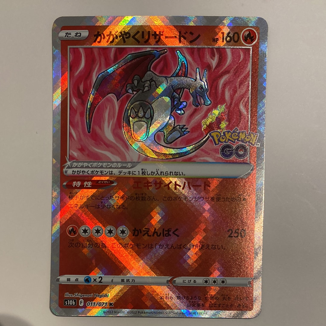 PSA10】かがやくリザードン K[S10b 011/071](強化拡張パック「Pokemon