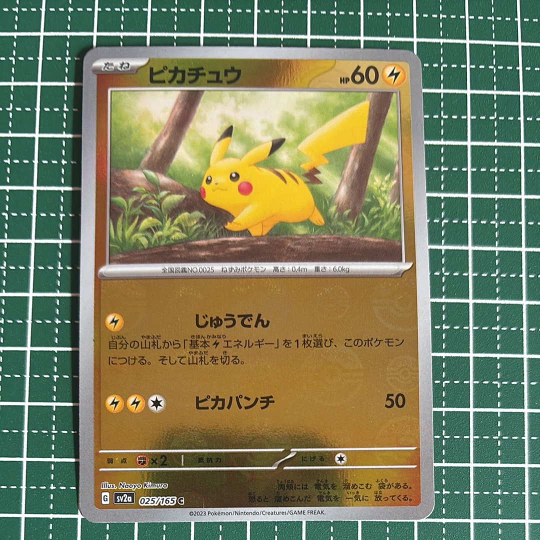 状態A】ピカチュウ C[SV2a 025/165](強化拡張パック「ポケモンカード