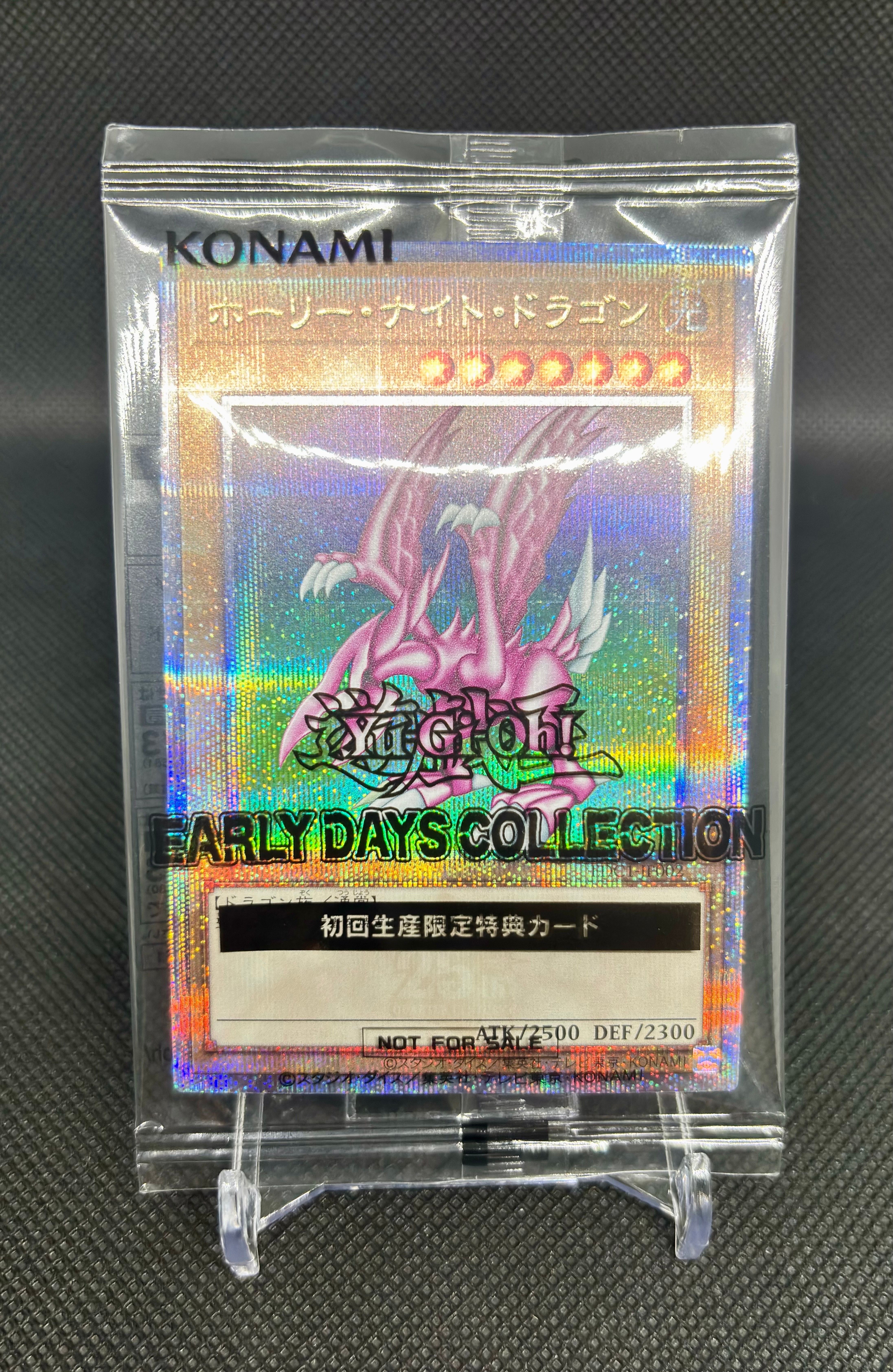 ホーリー・ナイト・ドラゴン 25th SE [EDC1-JP002](遊戯王 アーリー・デイズ・コレクション 付属)