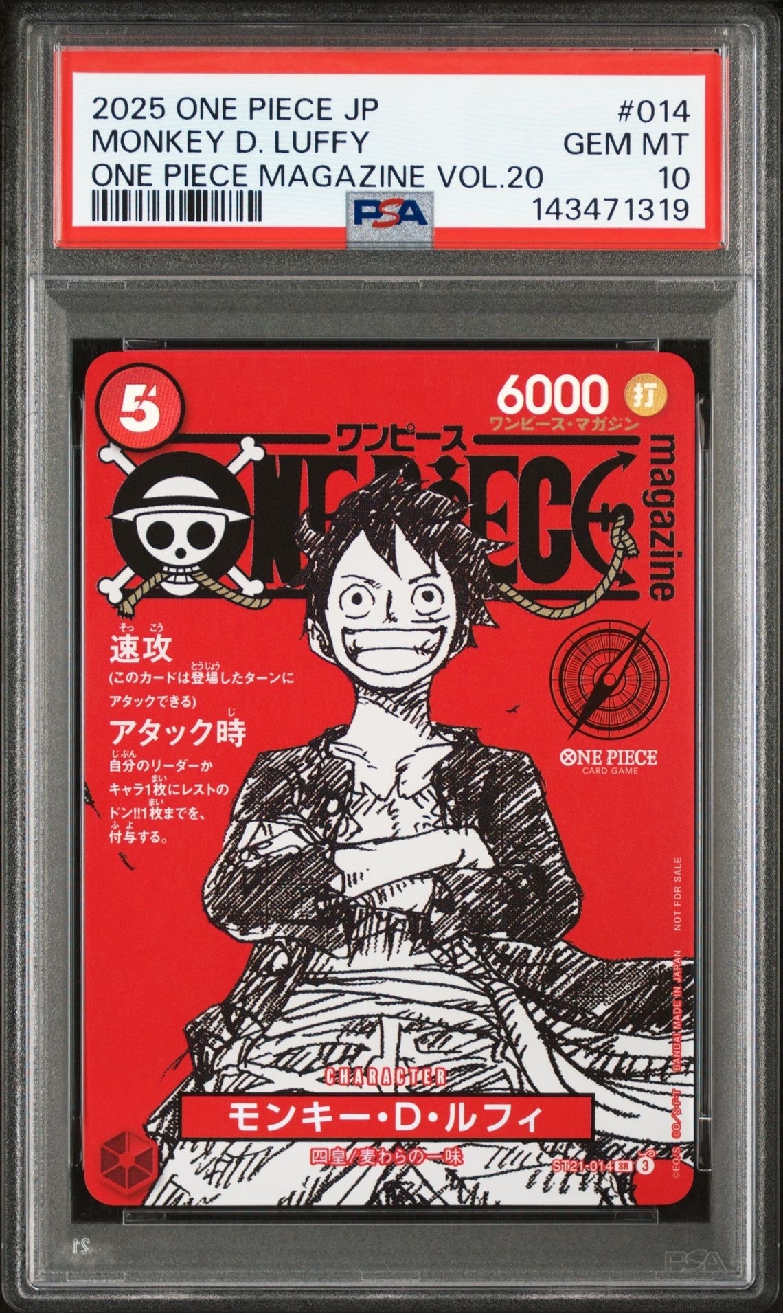 モンキー・D・ルフィ SR [ST21-014](プロモーションカード「ワンピースマガジン 特集 週刊少年ジャンプとワンピース 020」)