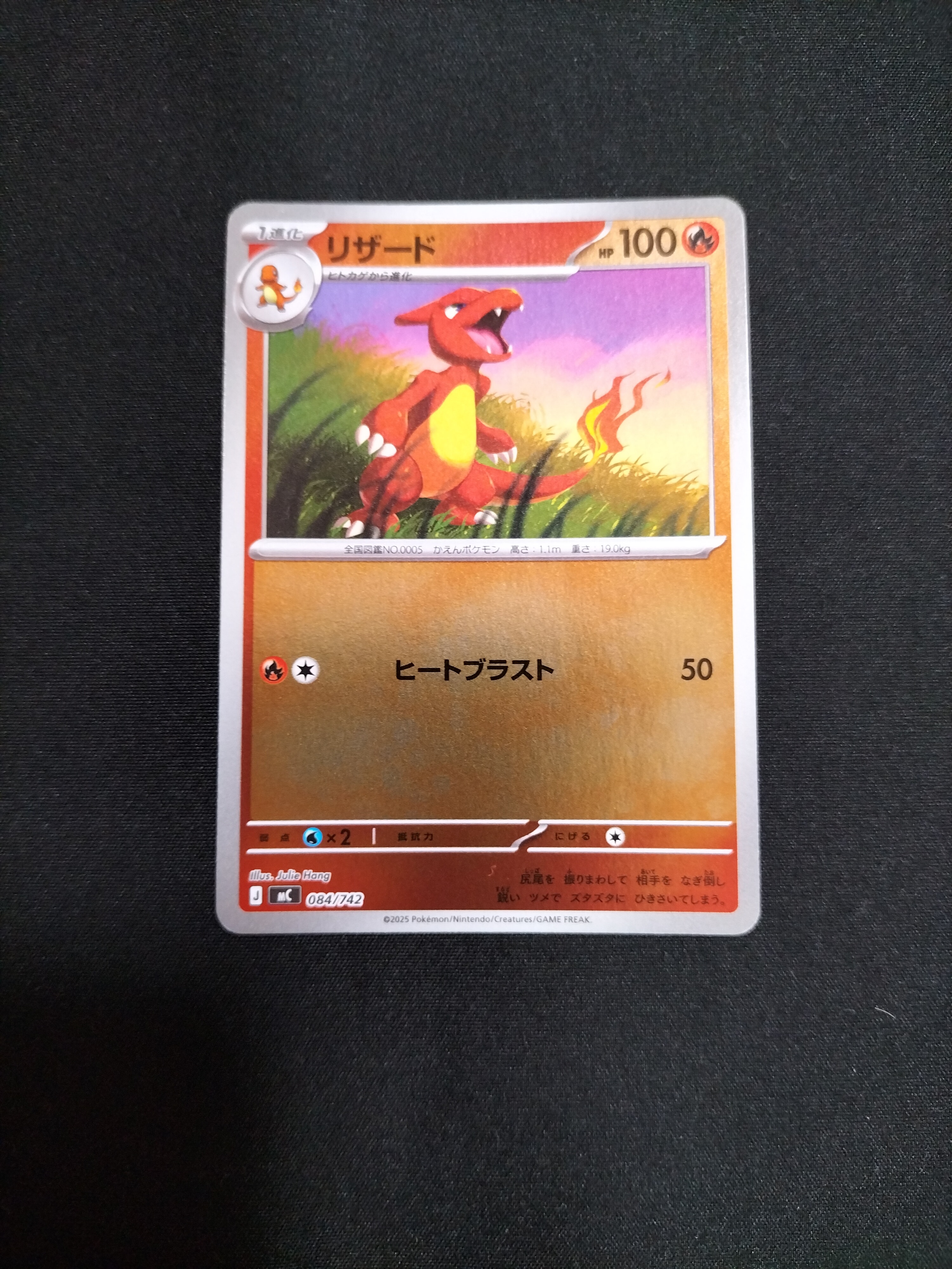 PSA10】リザード :ミラー [MC 084/742](スタートデッキ100「バトル