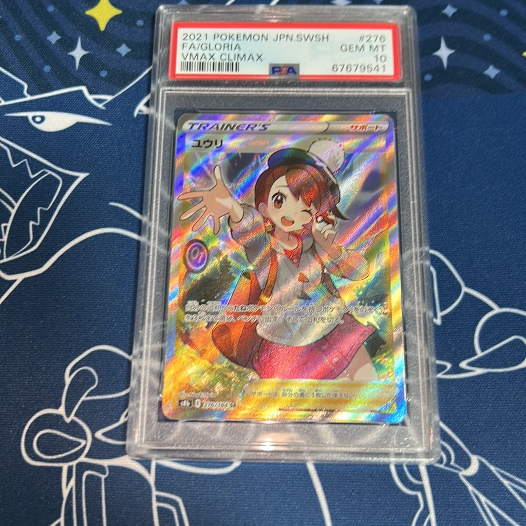 ユウリ SR[S8b 276/184](ハイクラスパック「VMAXクライマックス」)通販