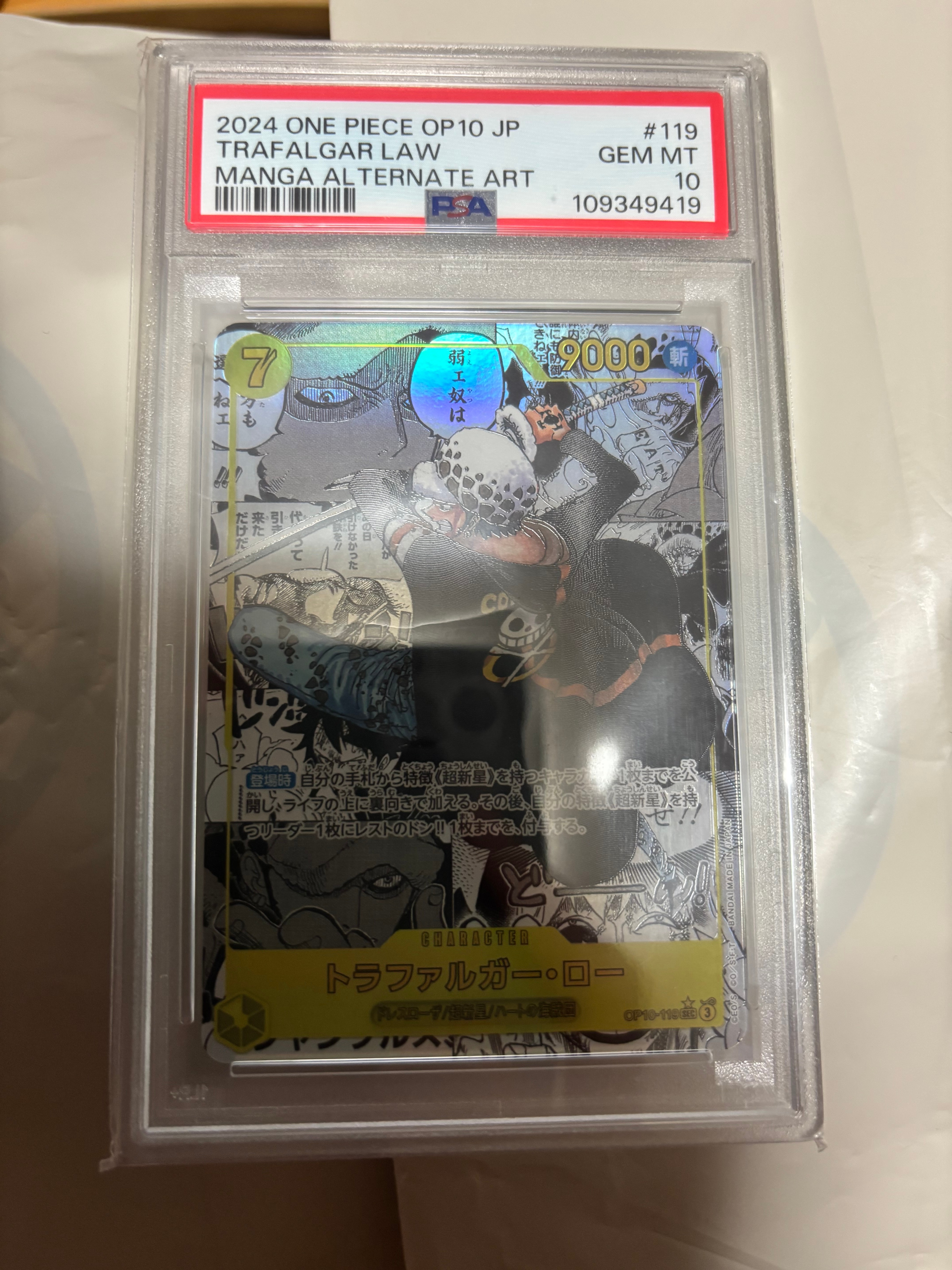 トラファルガー・ロー SEC-SP (コミパラ) [OP10-119](ブースターパック「王族の血統」)