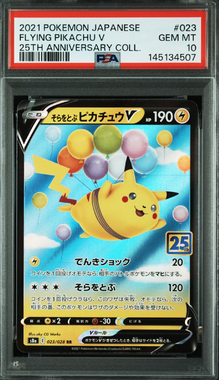 マグマラシ: 旧裏[neoI 13](イントロパック☆neo)の新品/中古フリマ