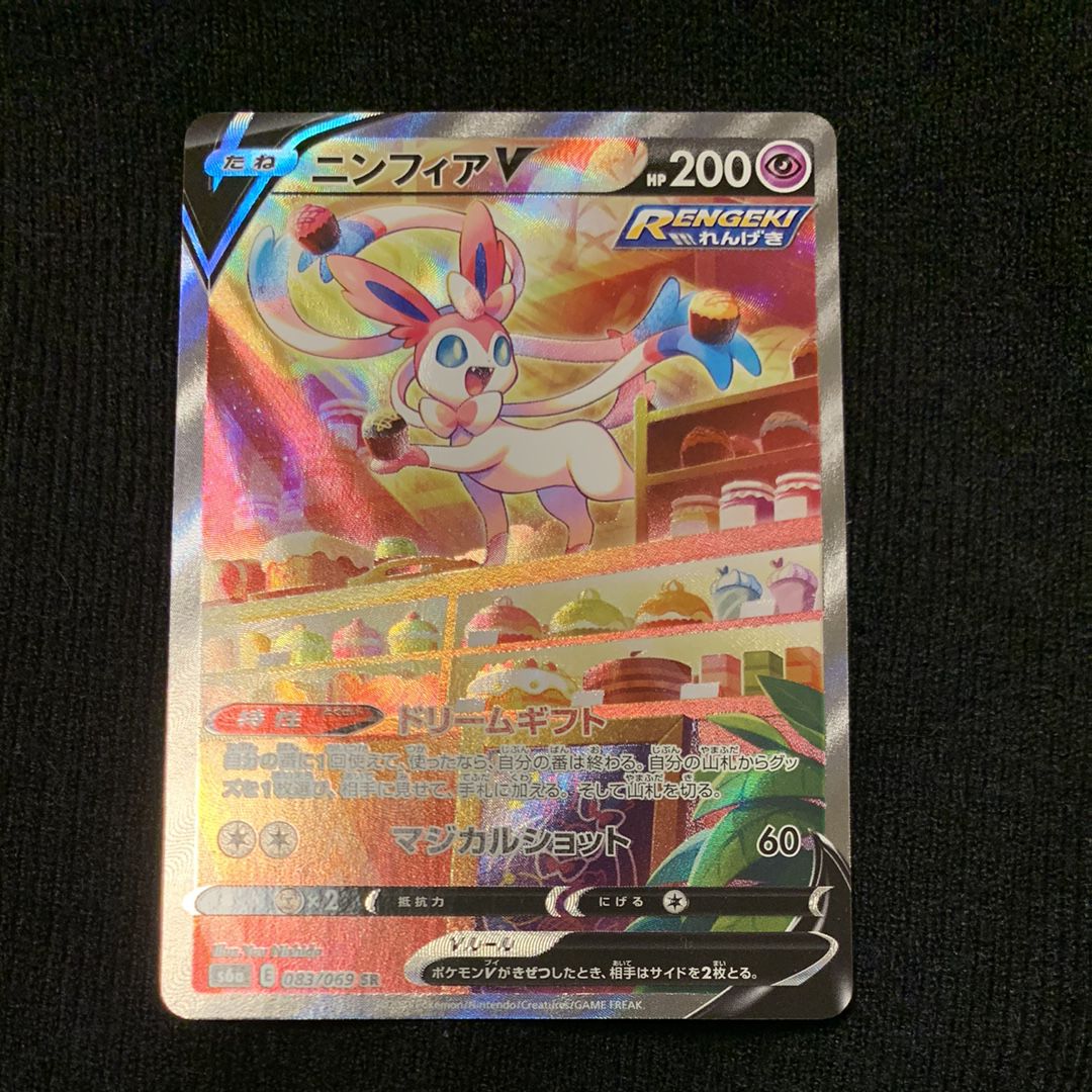 ニンフィアV SR: SA[S6a 083/069](強化拡張パック「イーブイヒーローズ」)