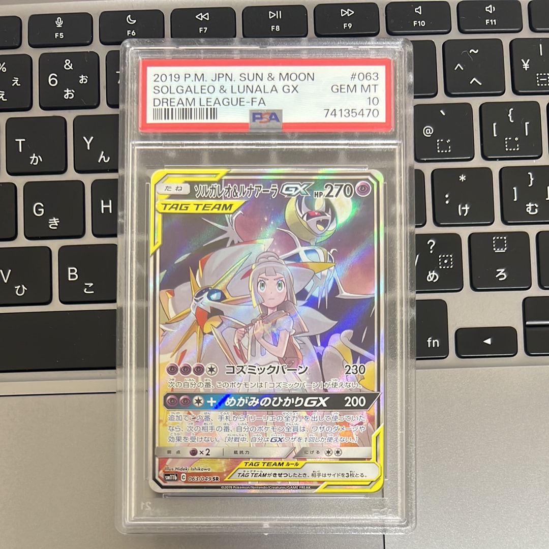 ソルガレオ&ルナアーラGX (リーリエ) SR :SA (ソルルナGX) [SM11b 063/049](強化拡張パック「ドリームリーグ」)