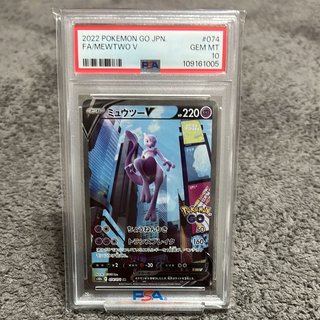 ミュウツーV SR: SA[S10b 074/071](強化拡張パック「Pokemon GO」)