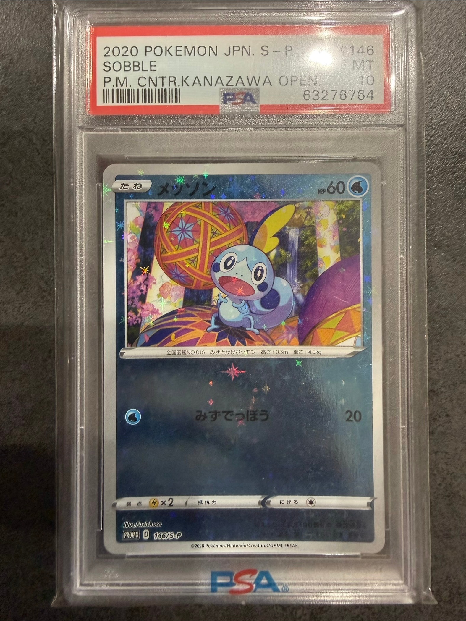 PSA10】メッソン カナザワ: プロモ[S-P 146](プロモーションカード